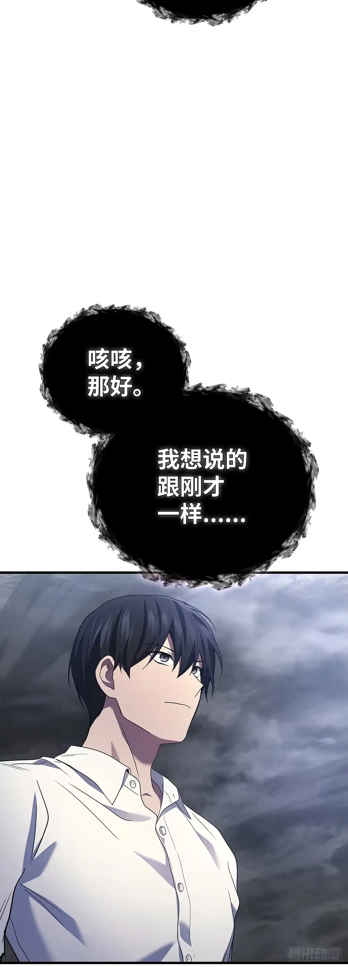 武神重生：从2级开始逆袭 第78话 第44页