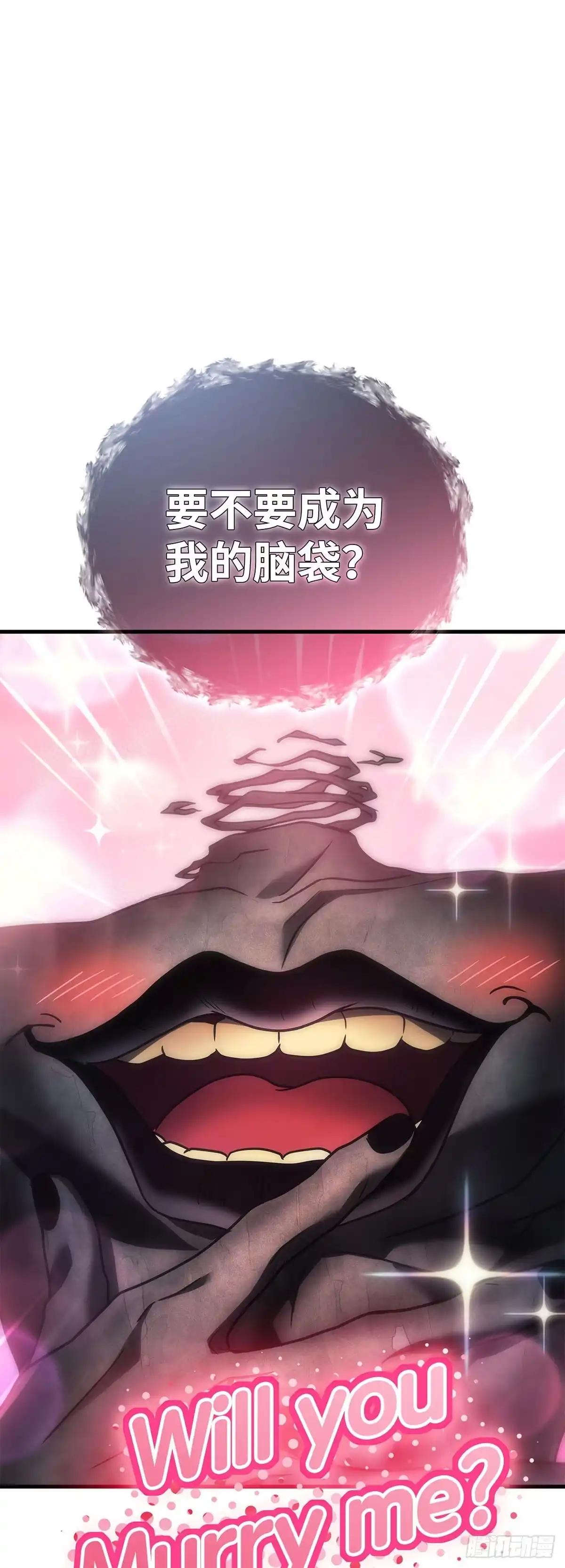 武神重生：从2级开始逆袭 第78话 第45页