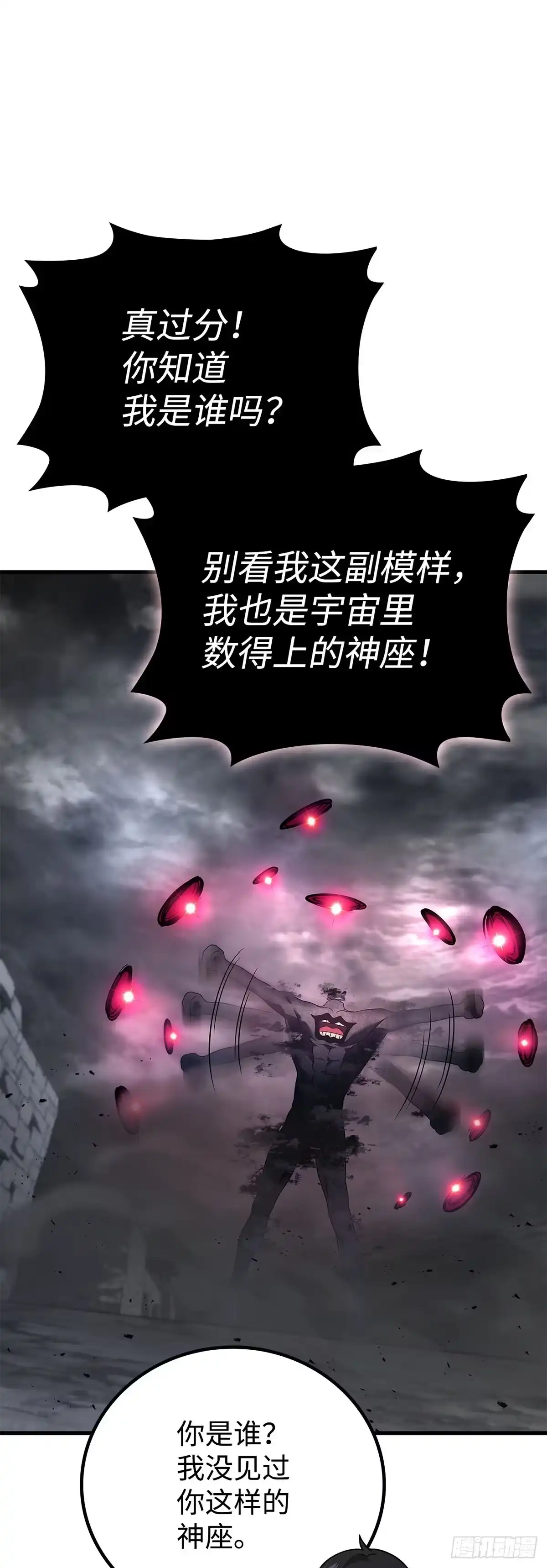 武神重生：从2级开始逆袭 第78话 第51页