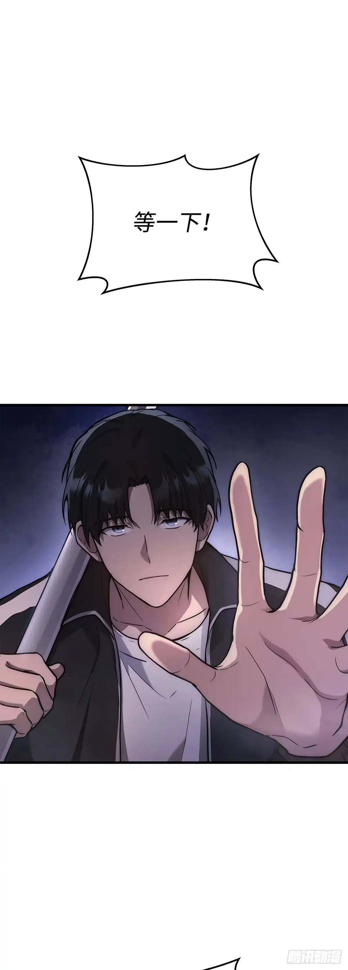 武神重生：从2级开始逆袭 第6话 第1页