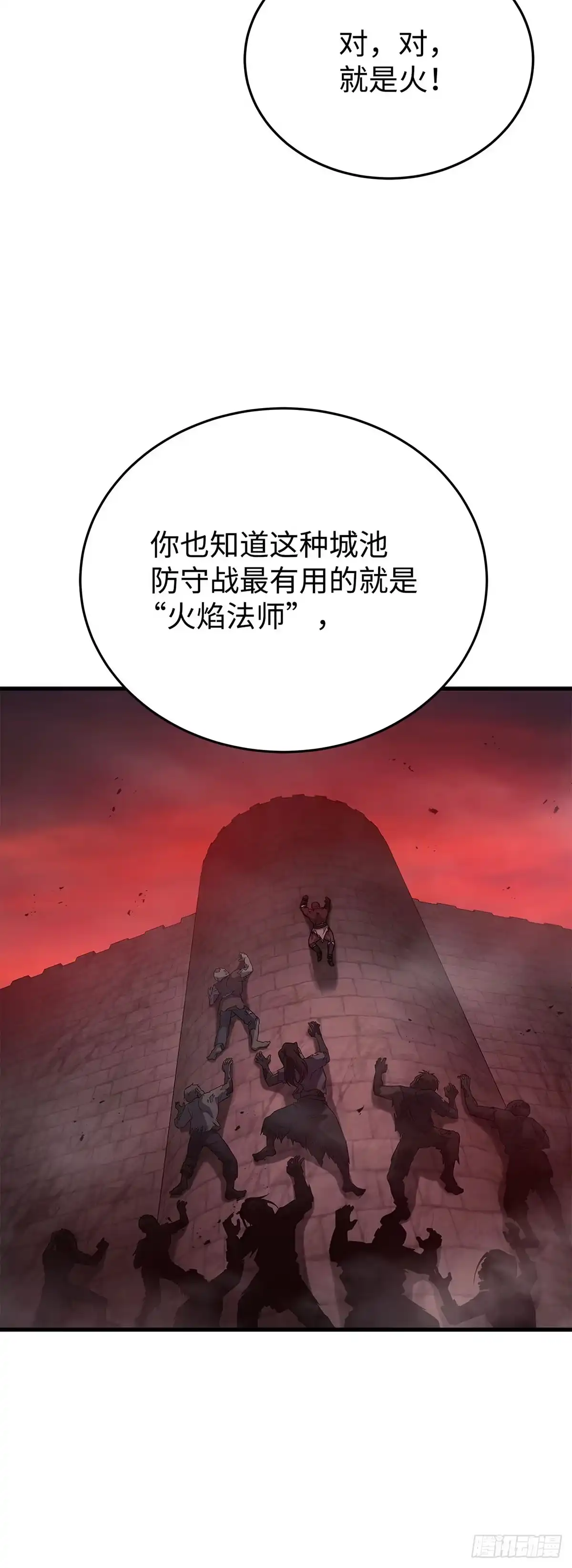 武神重生：从2级开始逆袭 第6话 第12页