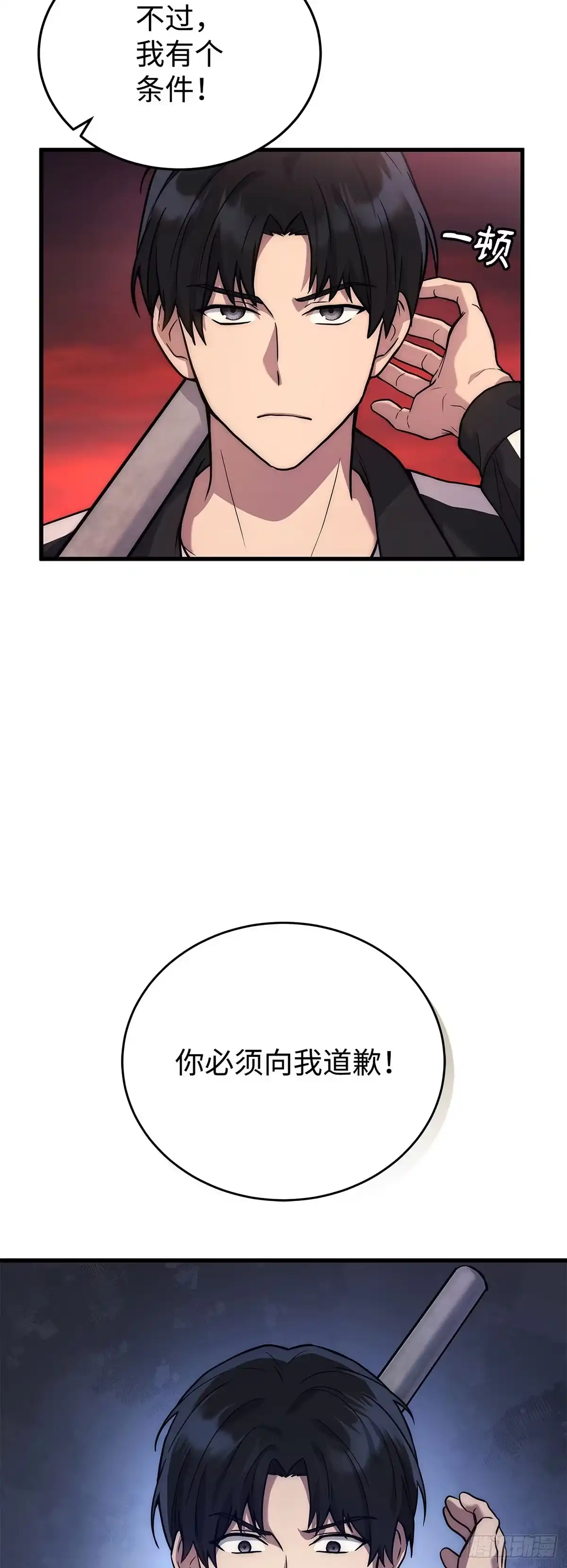 武神重生：从2级开始逆袭 第6话 第18页