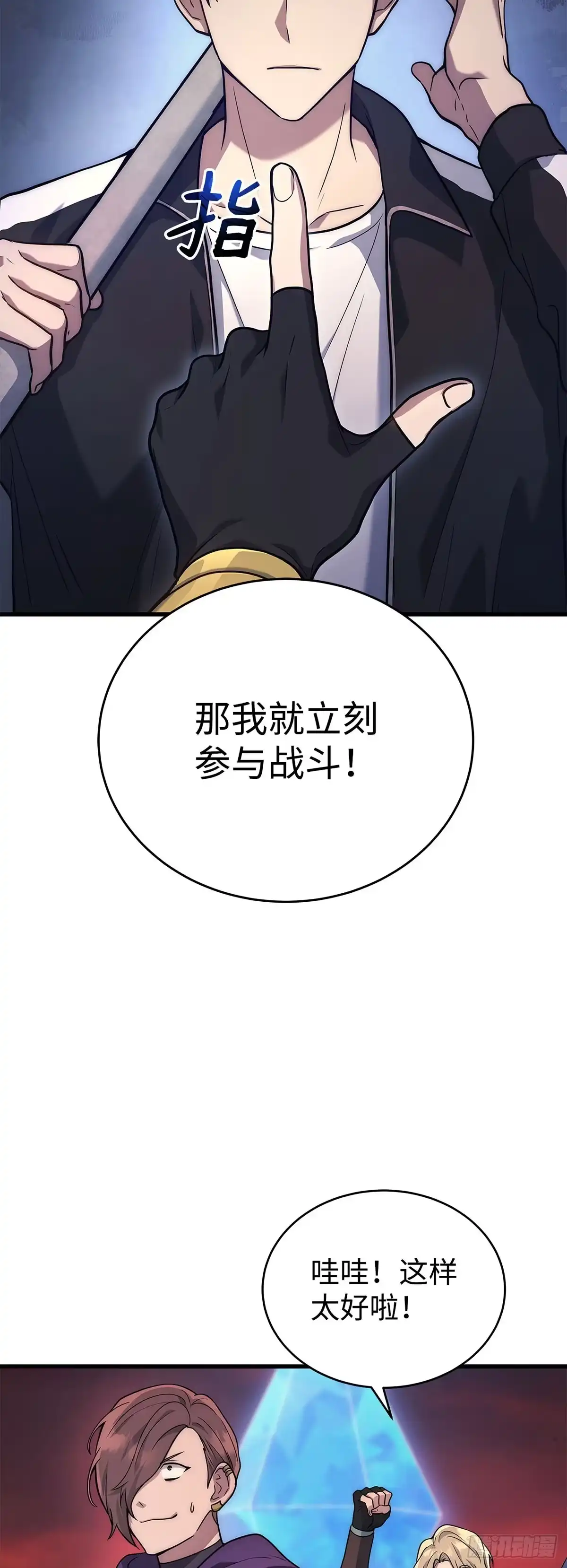武神重生：从2级开始逆袭 第6话 第19页