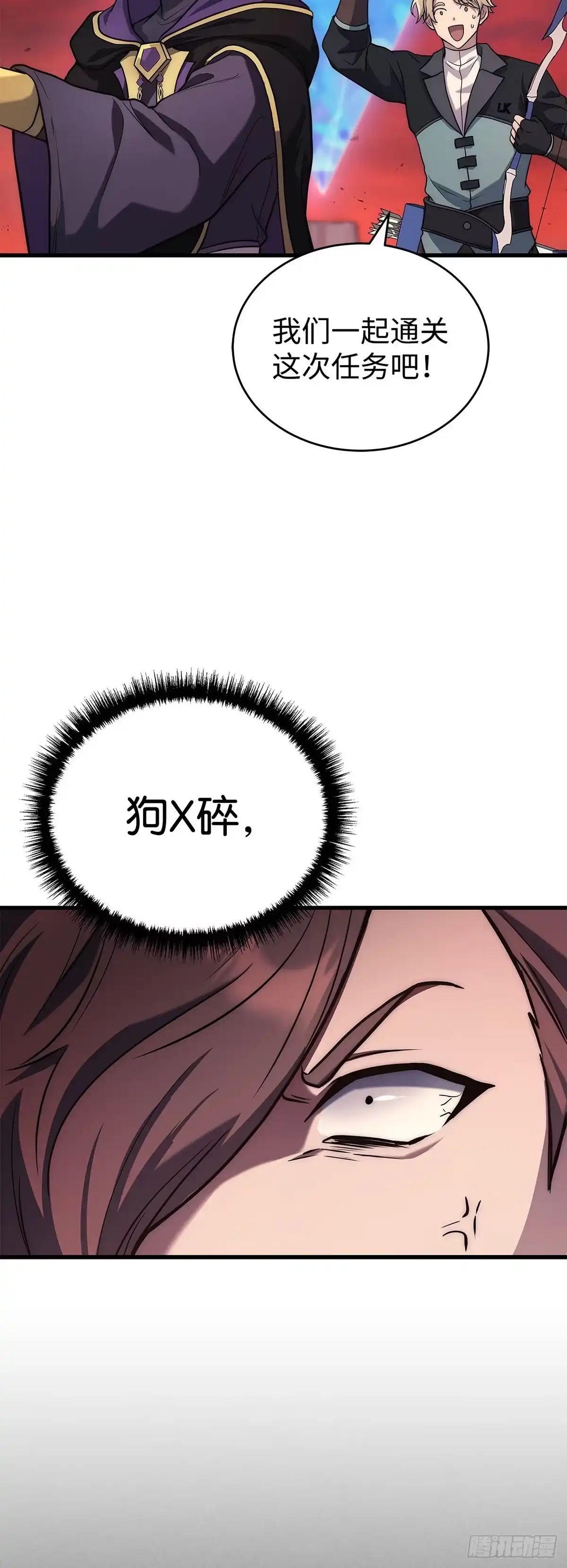 武神重生：从2级开始逆袭 第6话 第20页