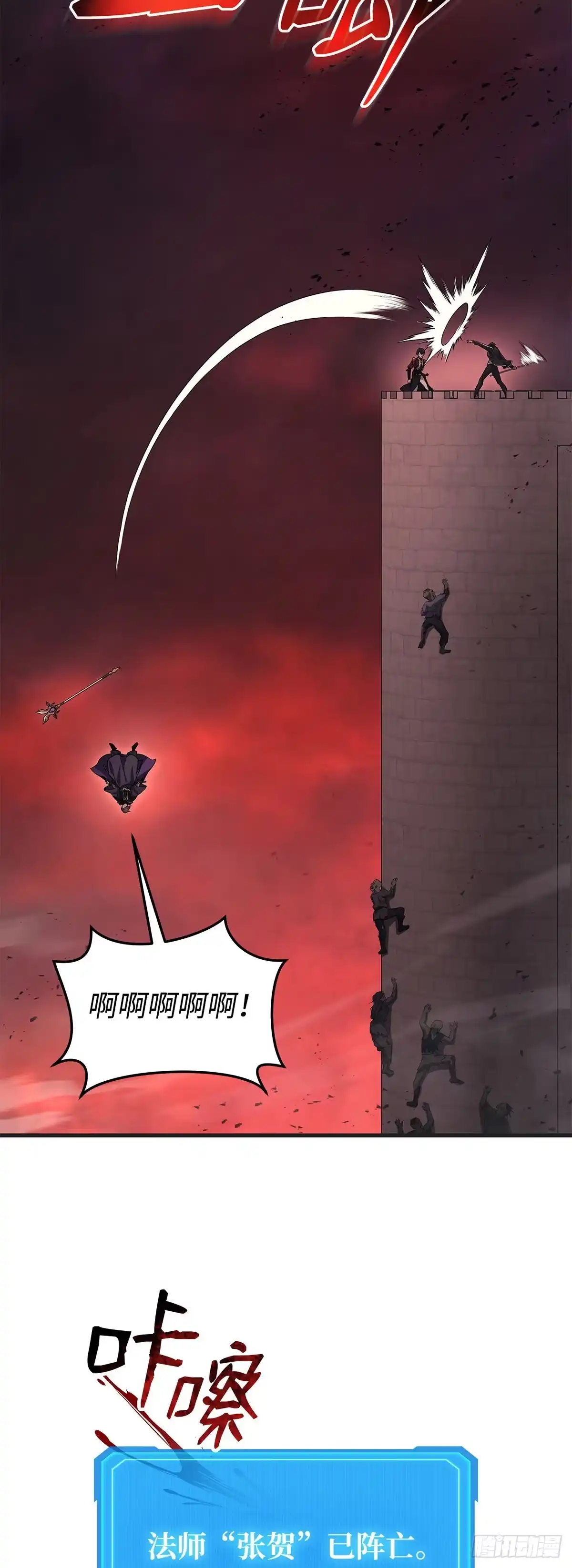 武神重生：从2级开始逆袭 第6话 第27页