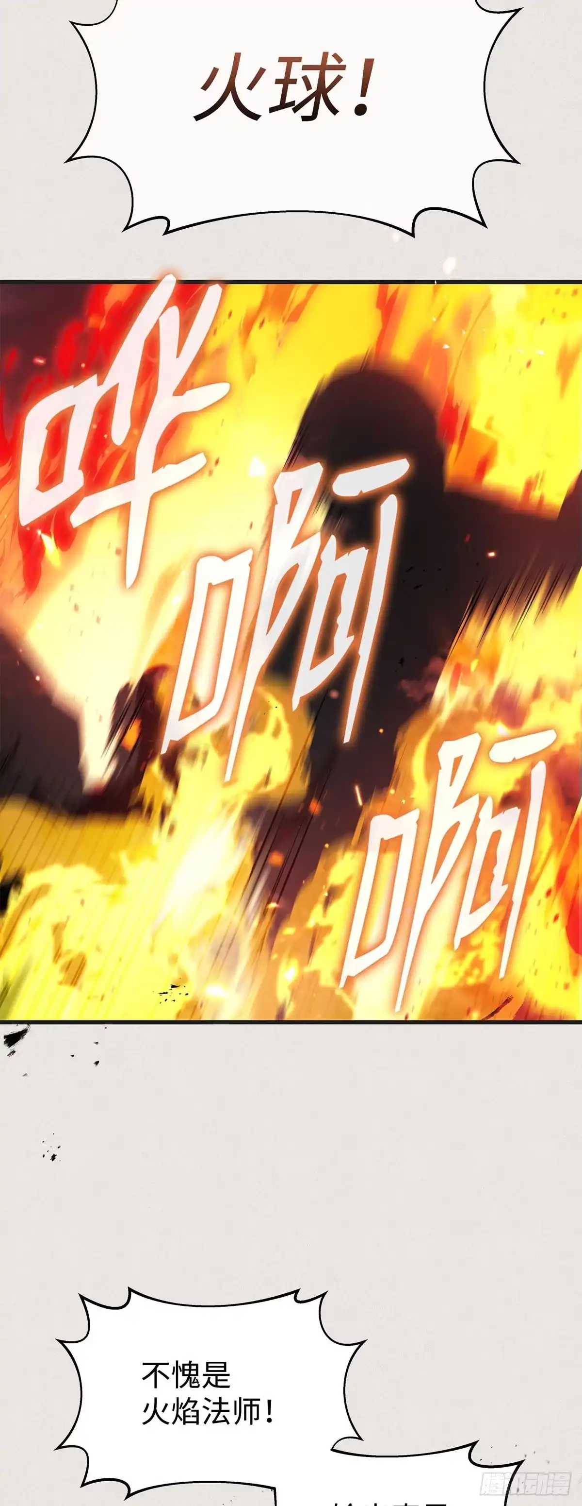 武神重生：从2级开始逆袭 第6话 第32页