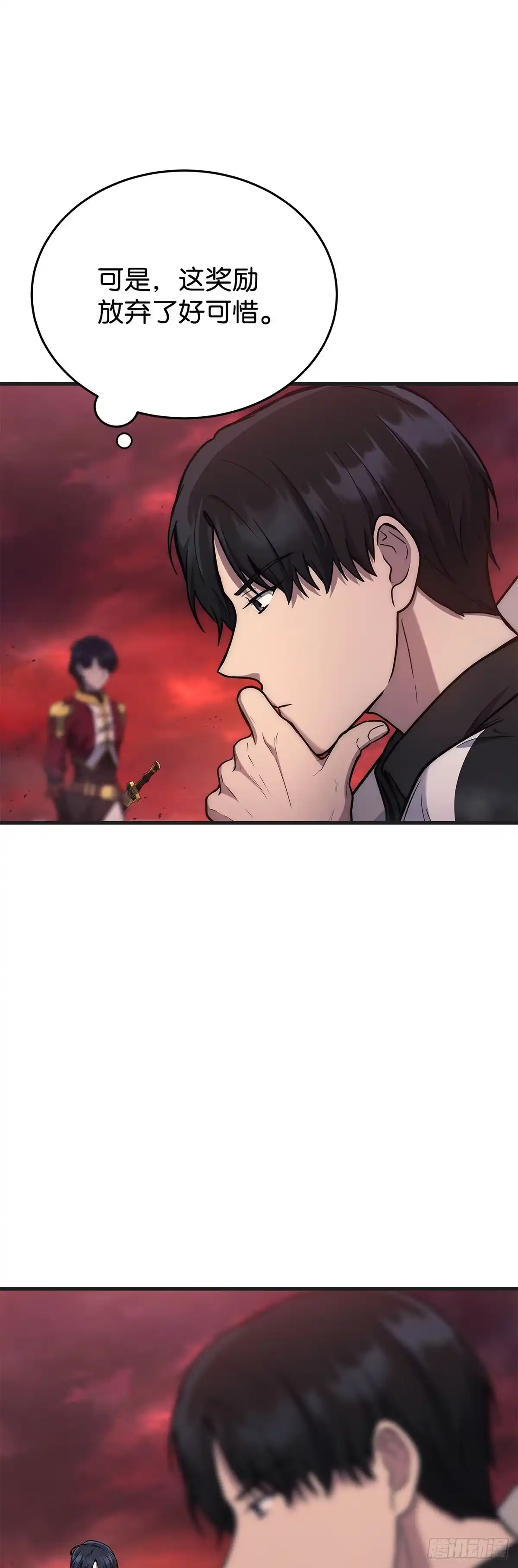 武神重生：从2级开始逆袭 第6话 第39页