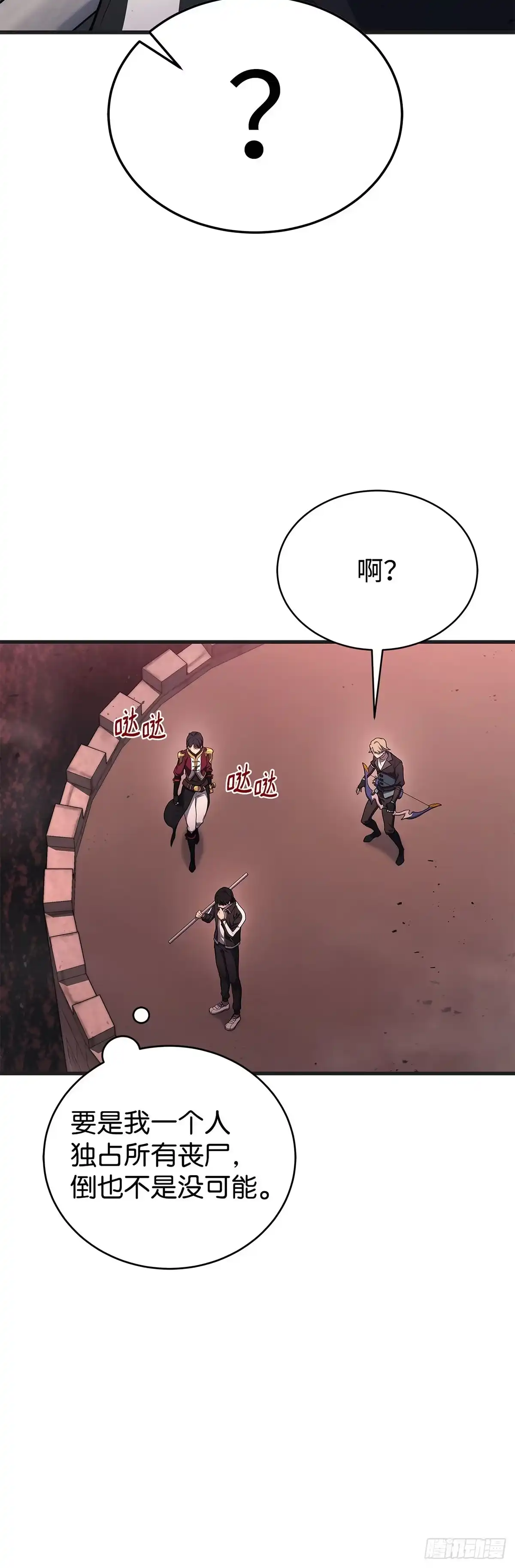 武神重生：从2级开始逆袭 第6话 第44页