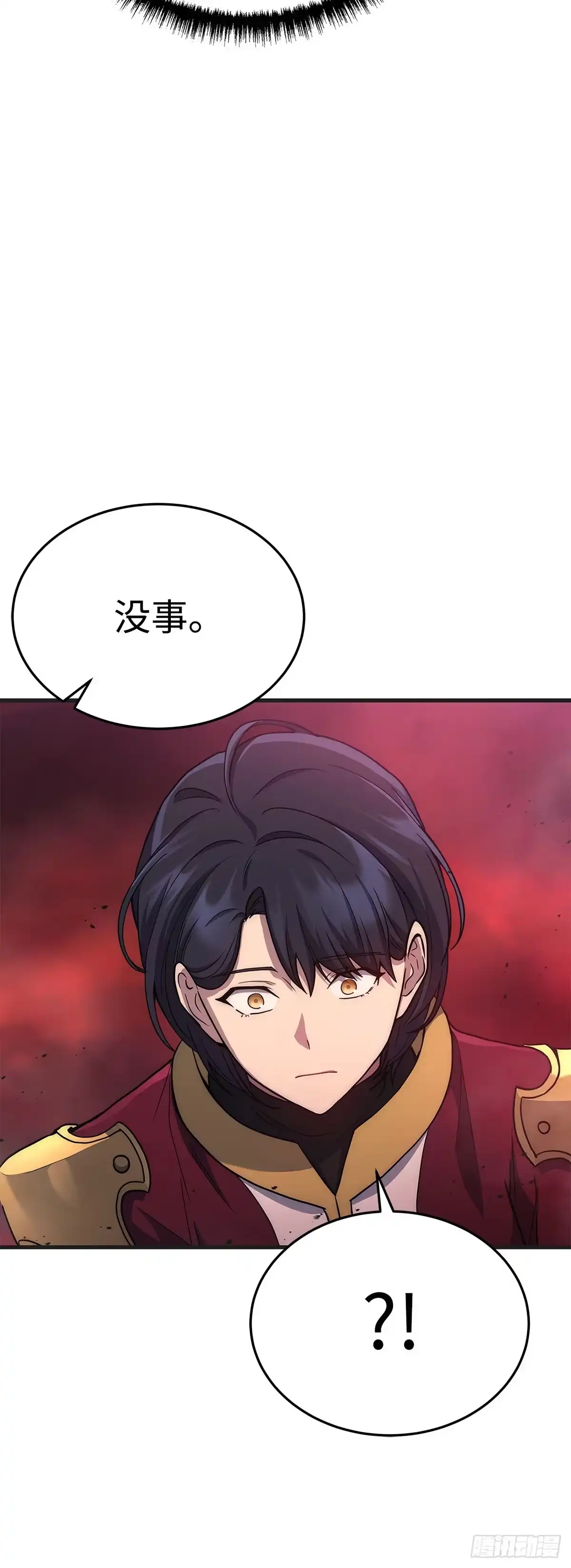 武神重生：从2级开始逆袭 第6话 第46页