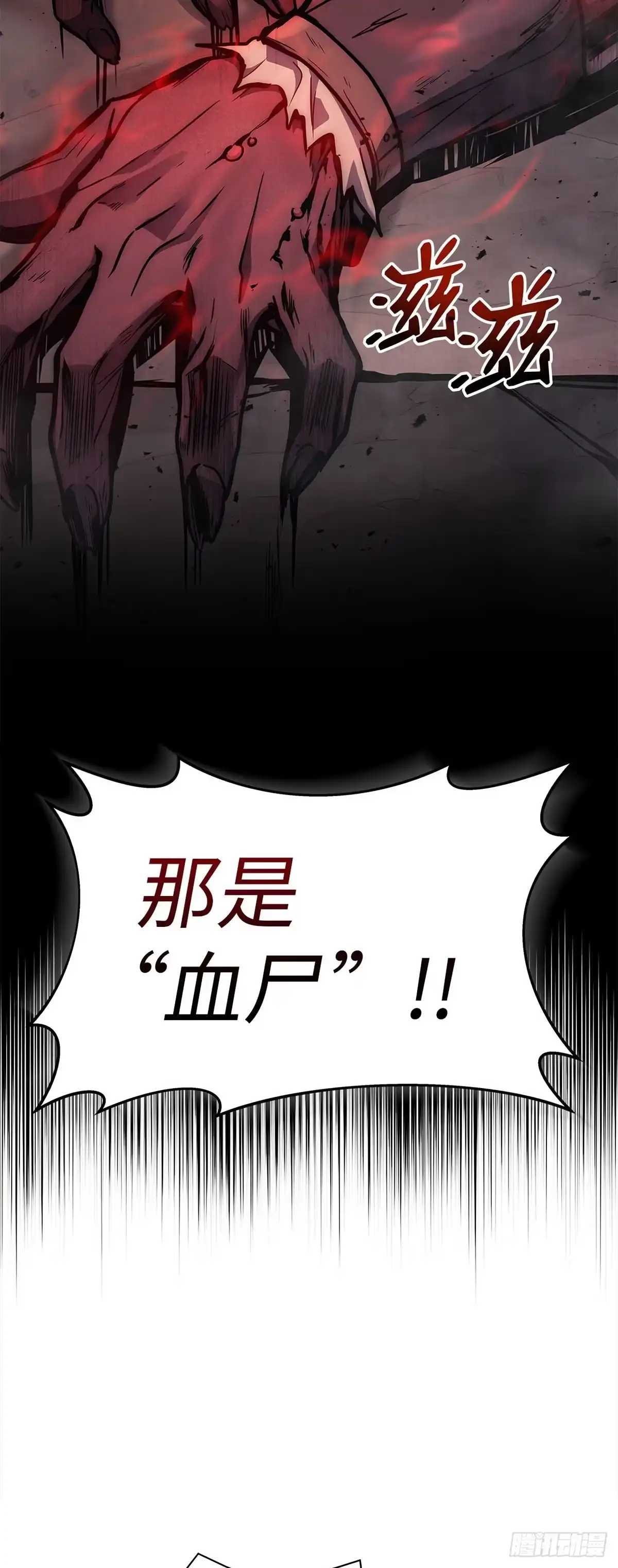 武神重生：从2级开始逆袭 第6话 第50页