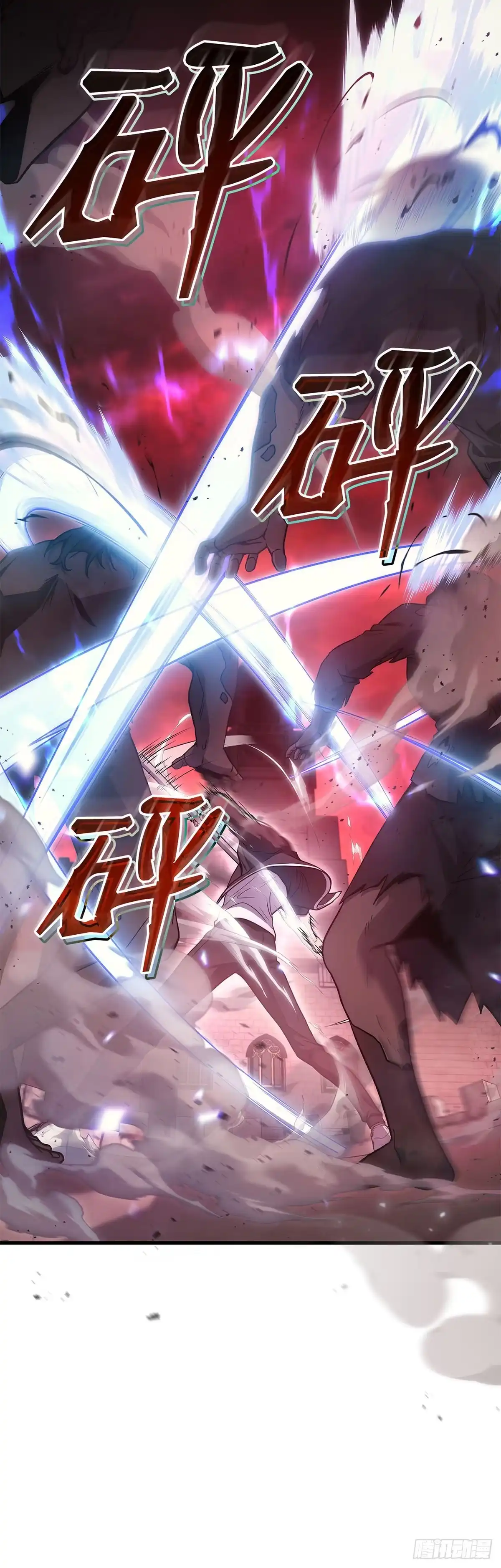 武神重生：从2级开始逆袭 第6话 第59页