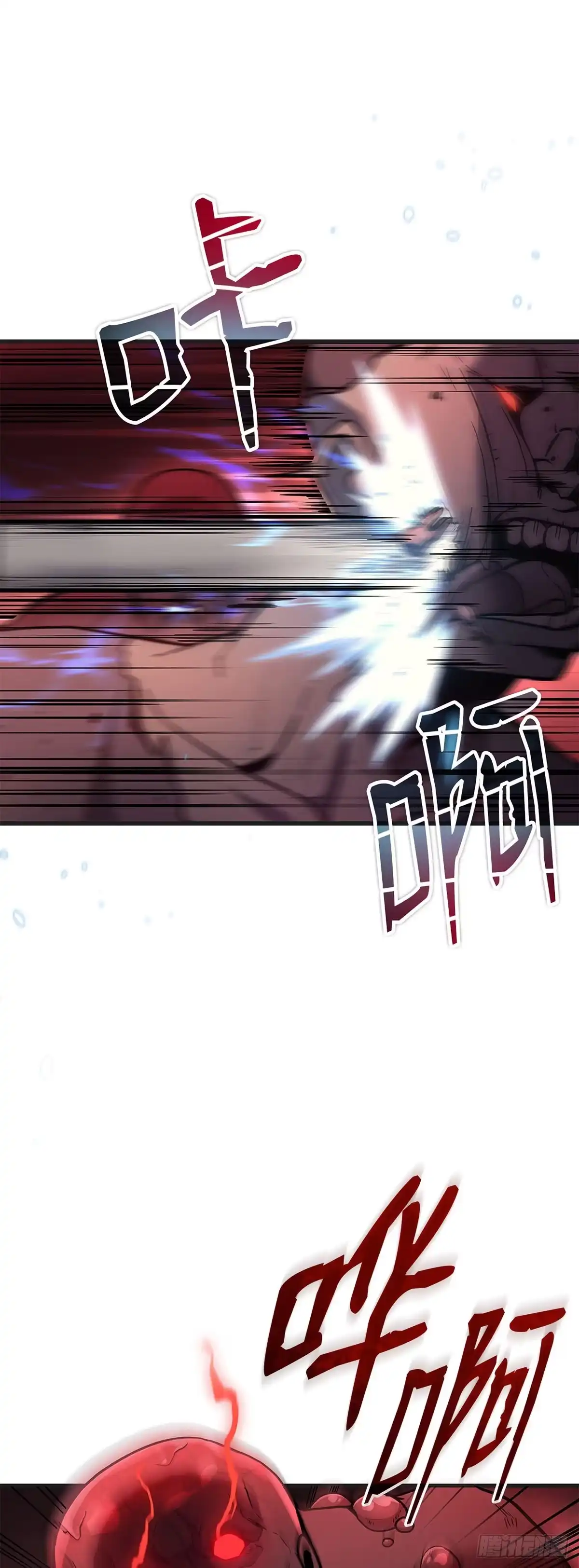 武神重生：从2级开始逆袭 第6话 第60页