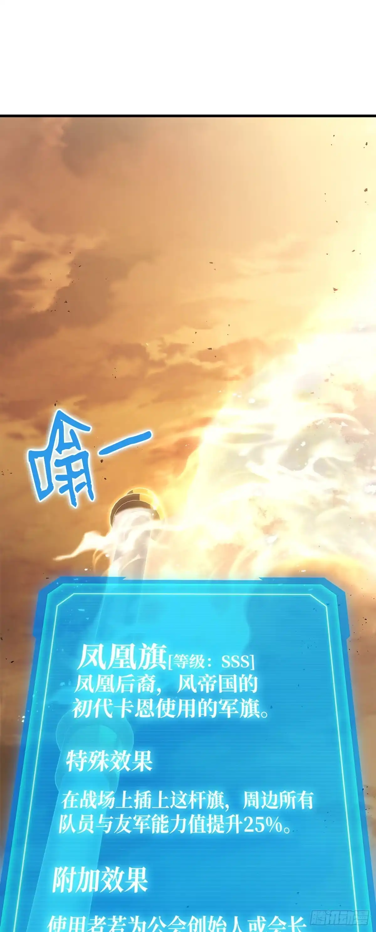 武神重生：从2级开始逆袭 第79话 第10页