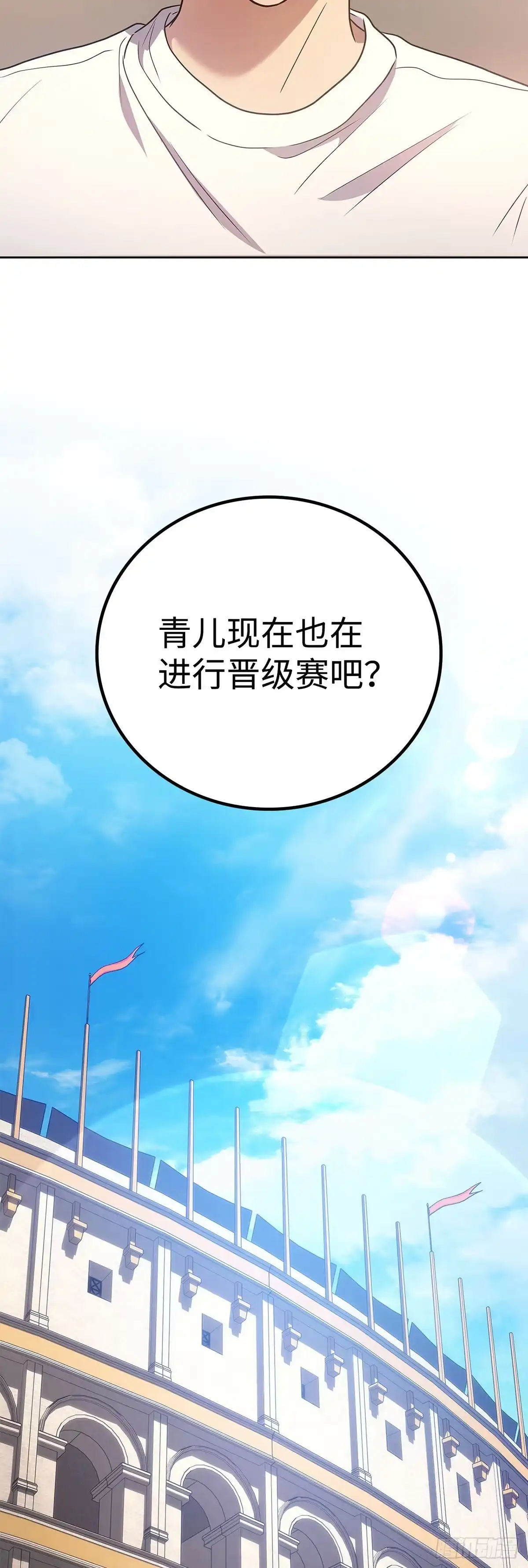 武神重生：从2级开始逆袭 第79话 第35页