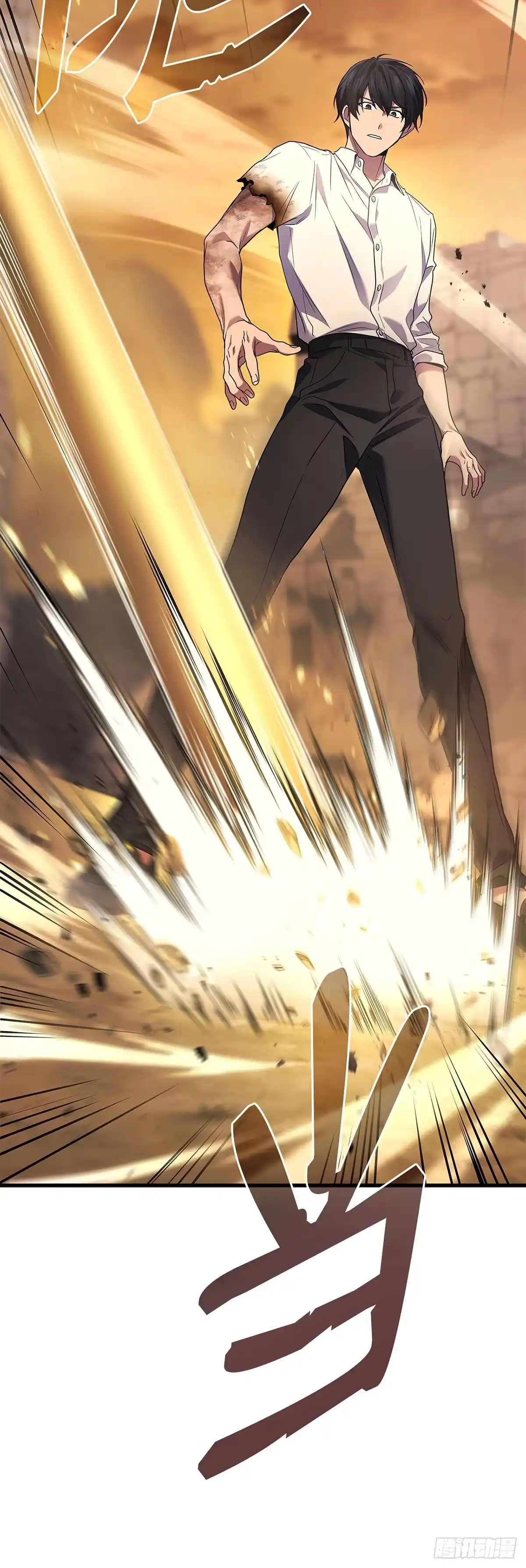 武神重生：从2级开始逆袭 第79话 第4页