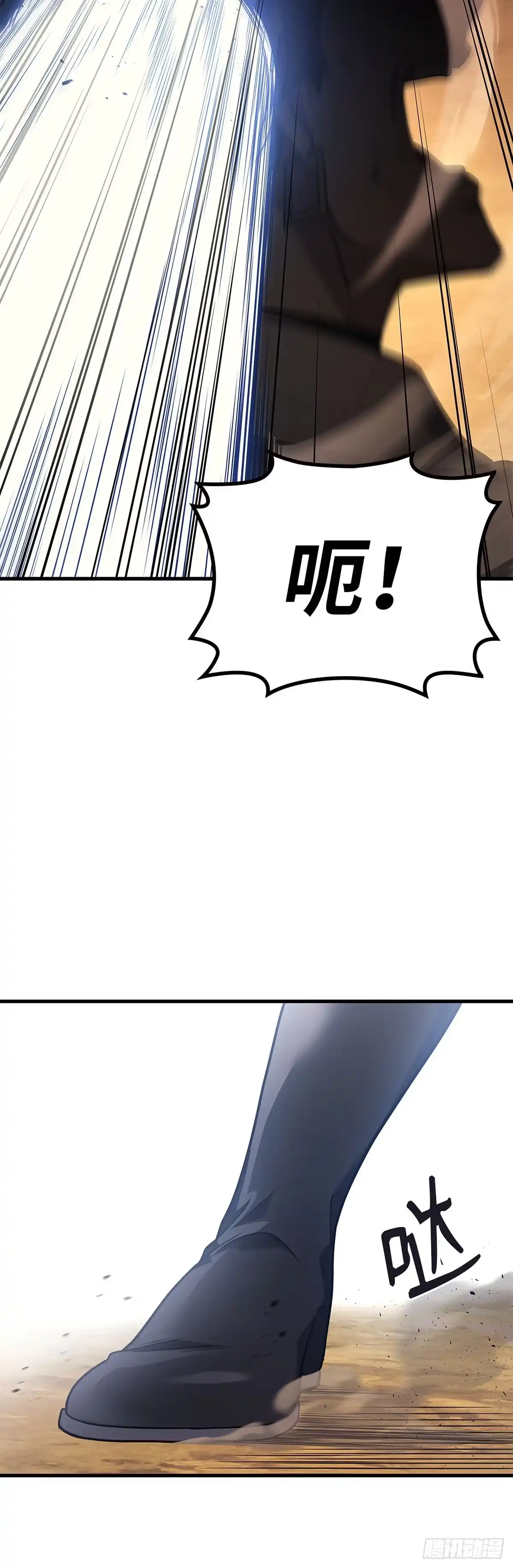 武神重生：从2级开始逆袭 第79话 第40页