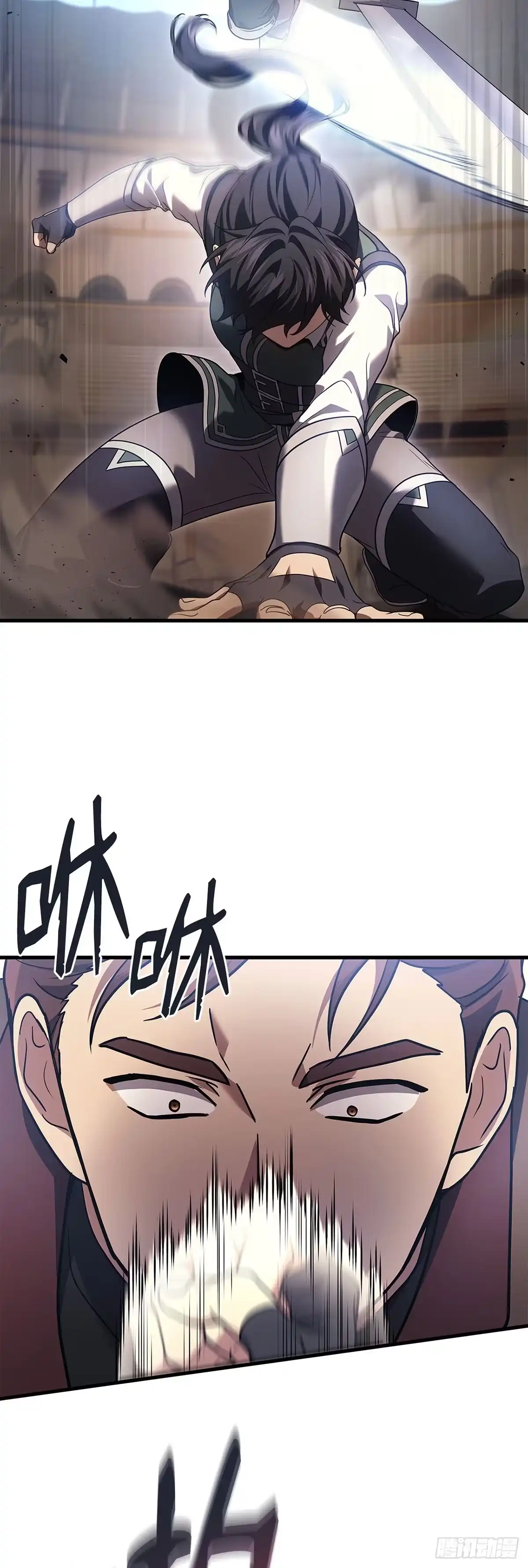 武神重生：从2级开始逆袭 第79话 第44页