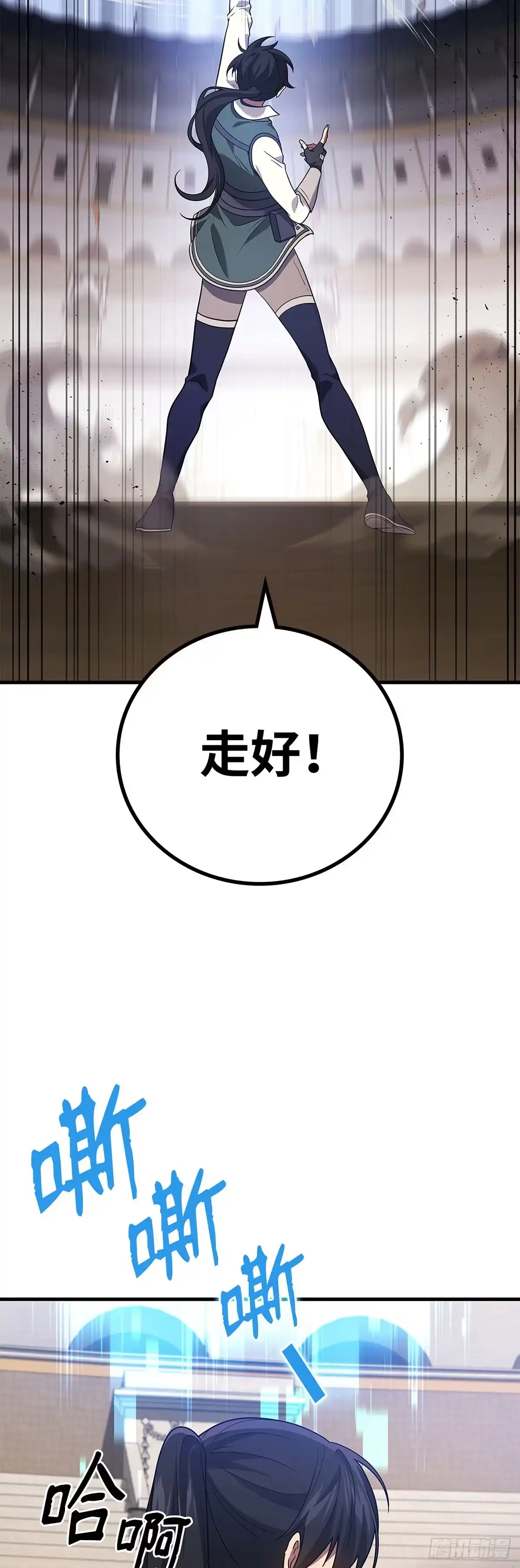 武神重生：从2级开始逆袭 第79话 第48页