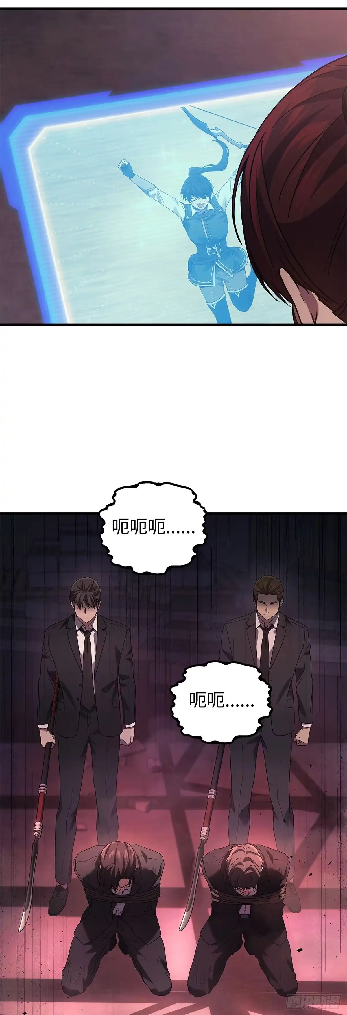 武神重生：从2级开始逆袭 第79话 第56页