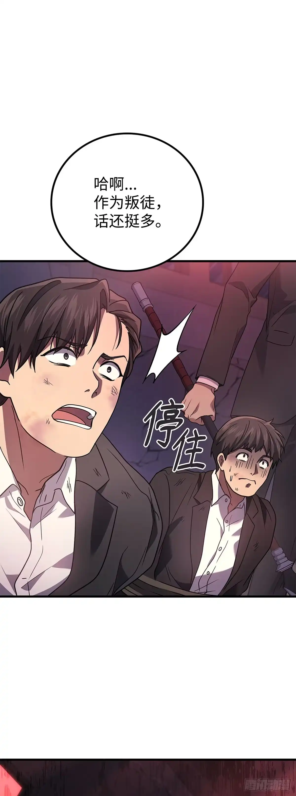武神重生：从2级开始逆袭 第79话 第58页