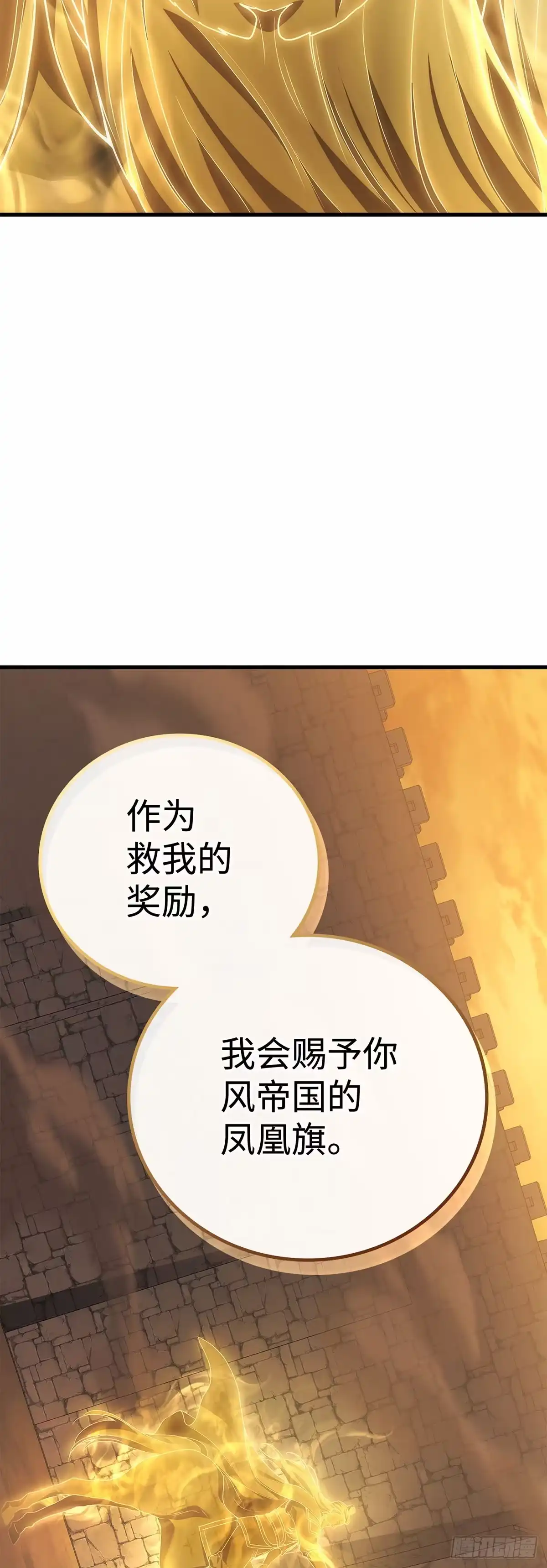 武神重生：从2级开始逆袭 第79话 第6页