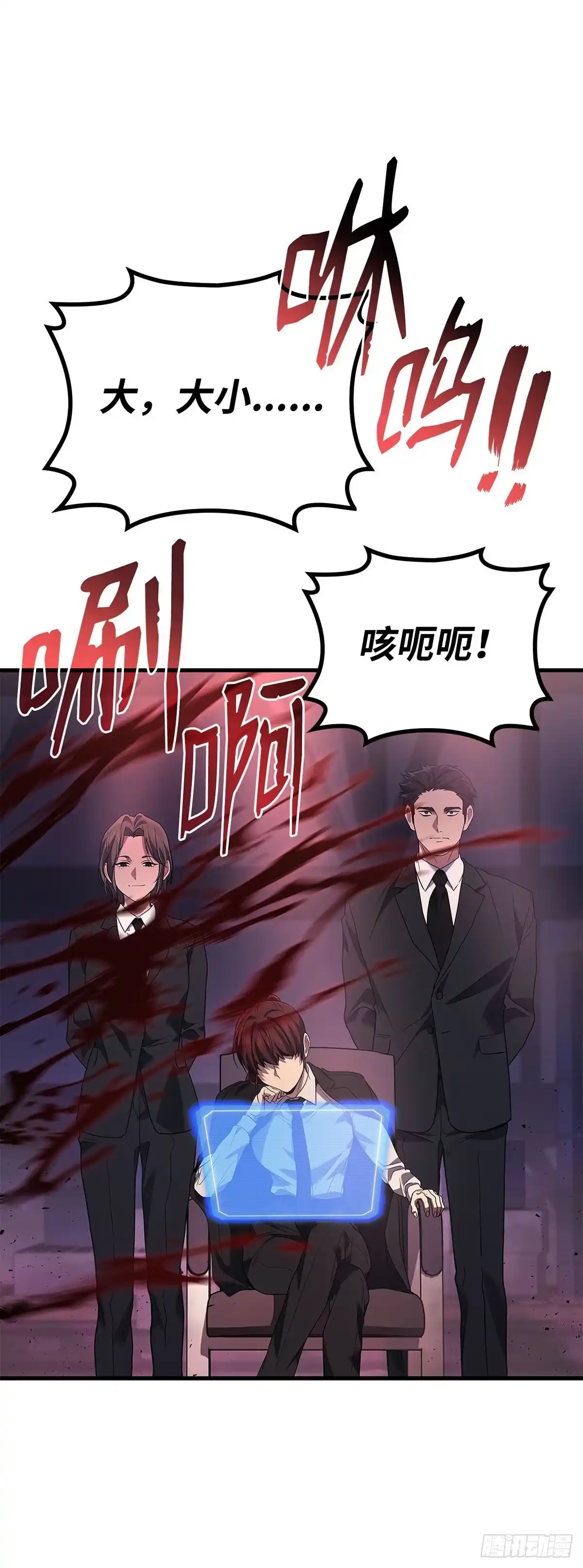 武神重生：从2级开始逆袭 第79话 第60页