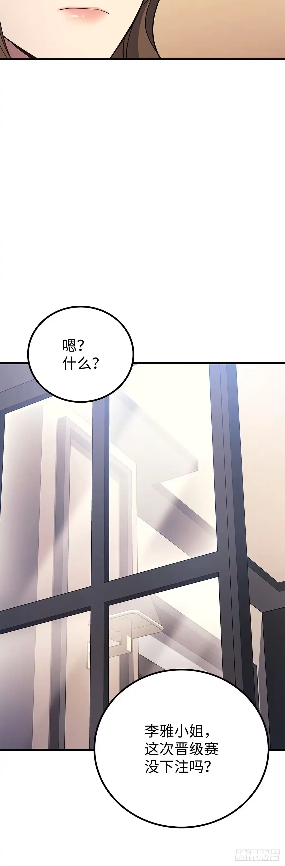 武神重生：从2级开始逆袭 第80话 第15页