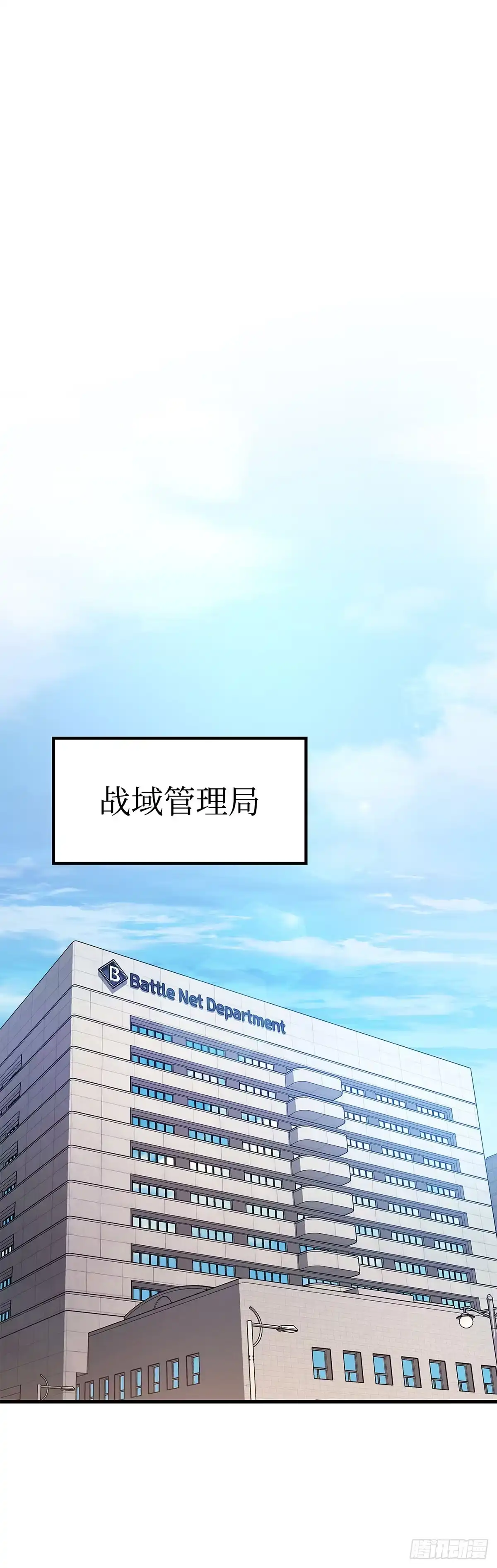 武神重生：从2级开始逆袭 第80话 第34页