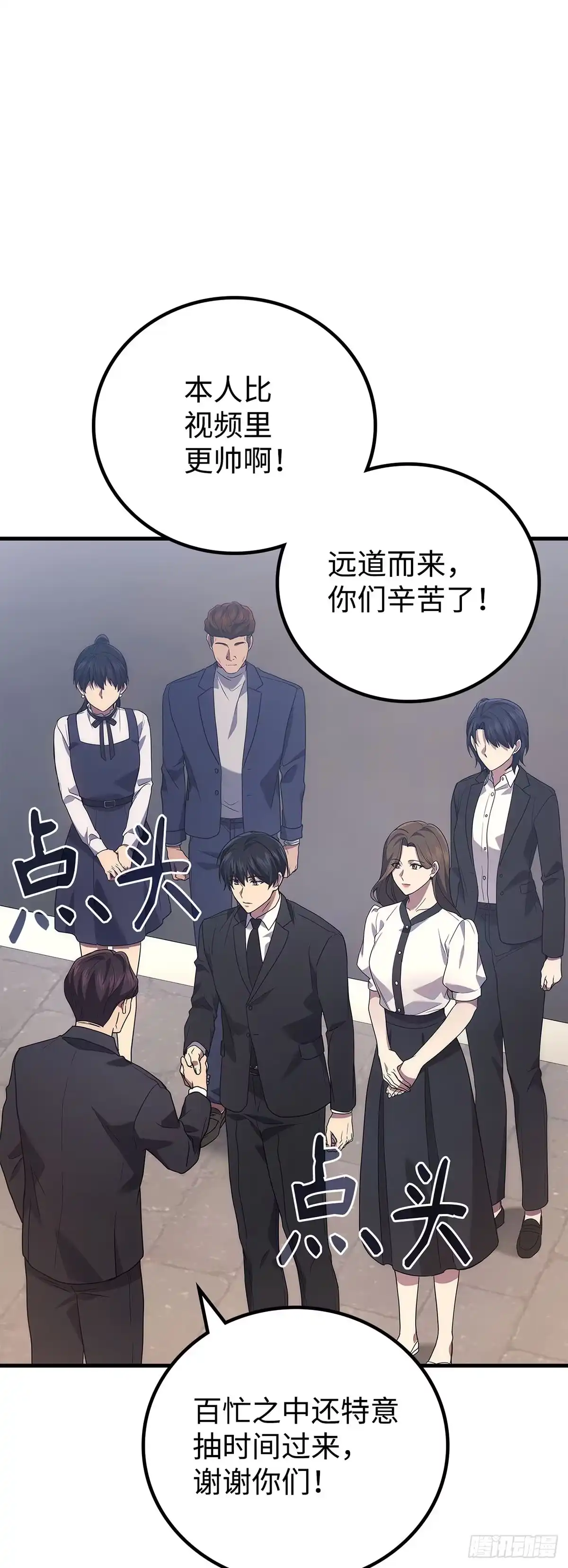 武神重生：从2级开始逆袭 第80话 第36页