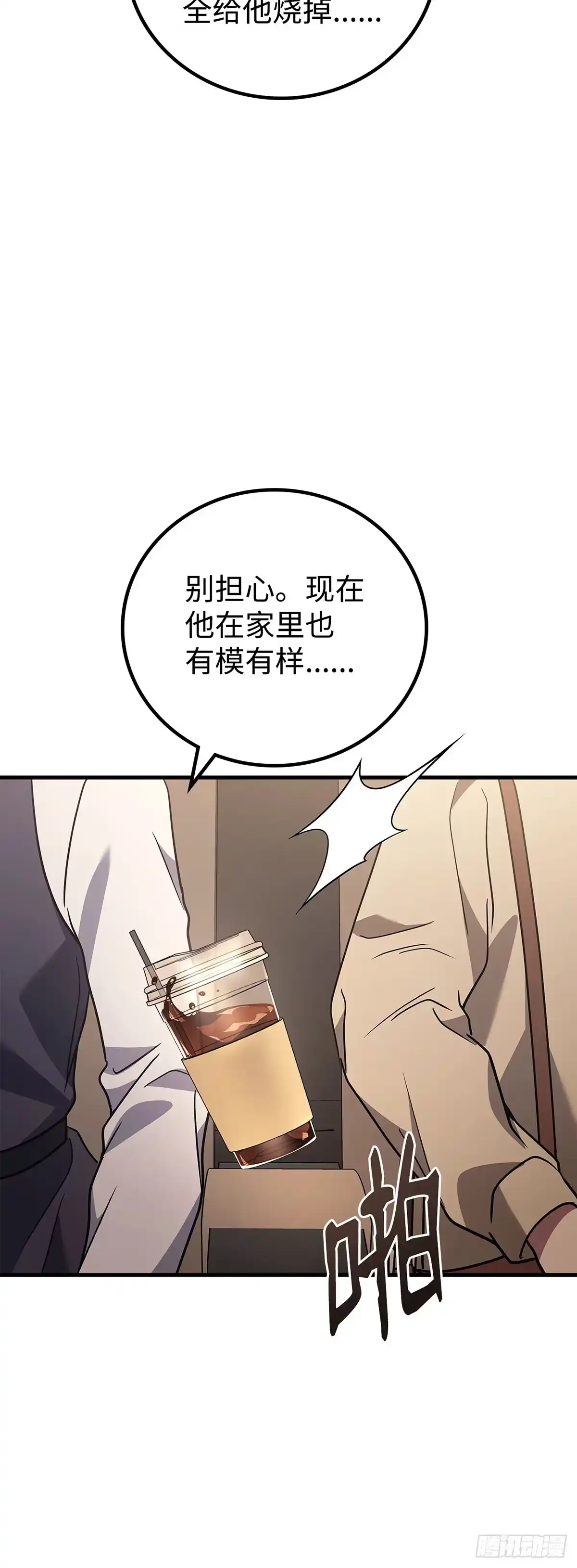 武神重生：从2级开始逆袭 第80话 第48页