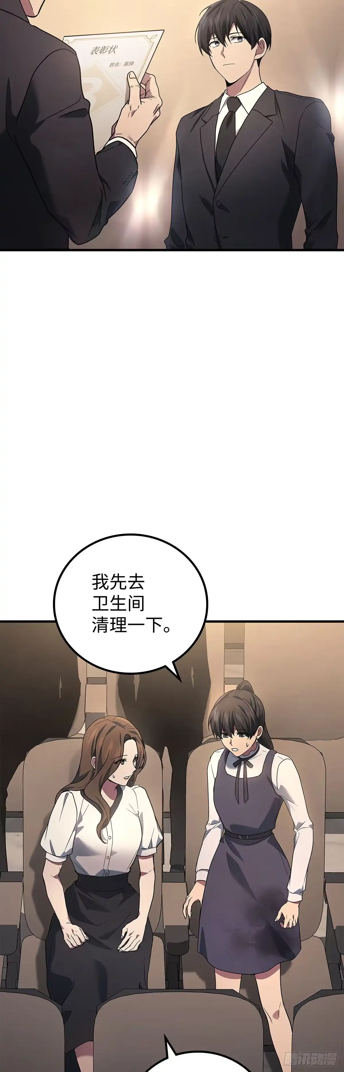 武神重生：从2级开始逆袭 第80话 第52页
