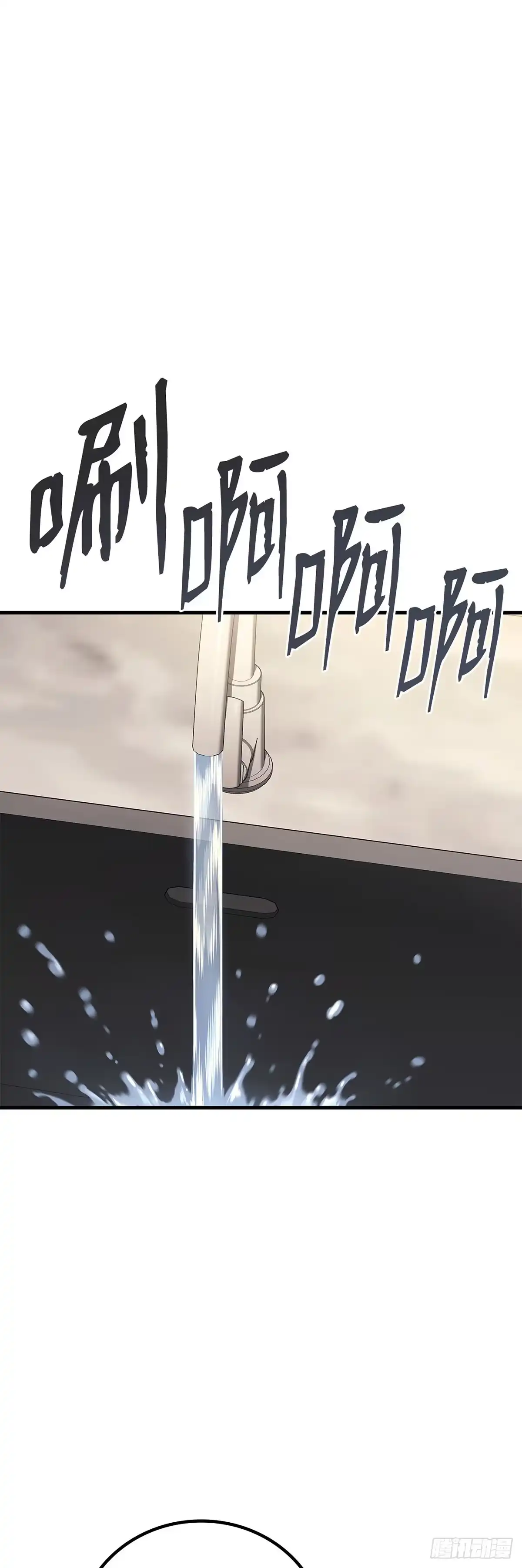 武神重生：从2级开始逆袭 第80话 第56页