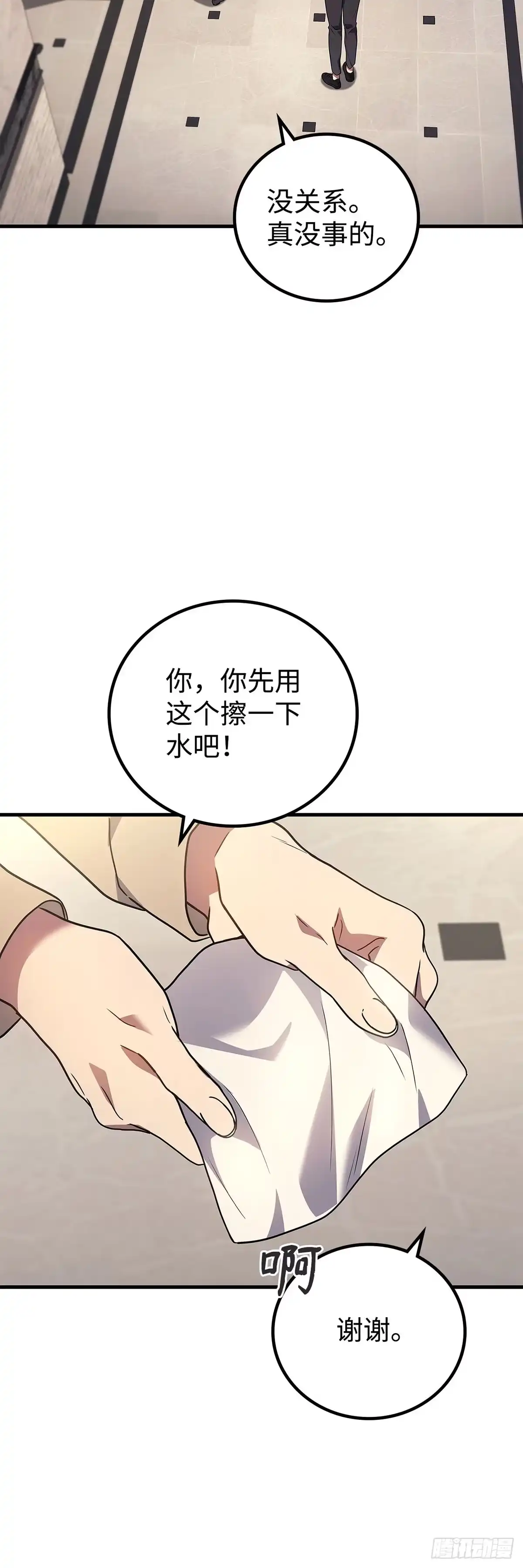 武神重生：从2级开始逆袭 第80话 第58页