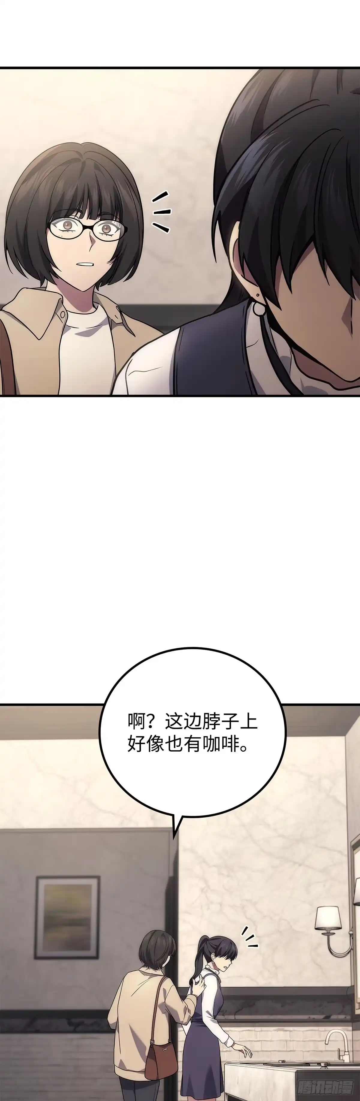 武神重生：从2级开始逆袭 第80话 第59页