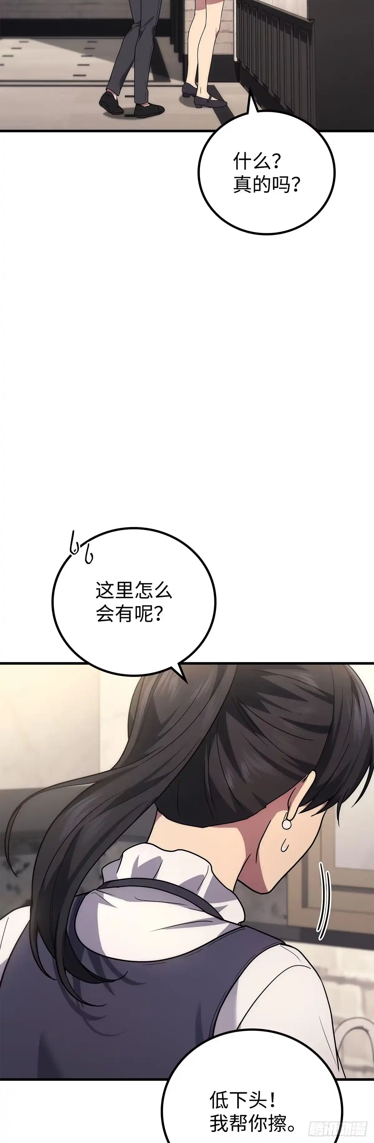 武神重生：从2级开始逆袭 第80话 第60页