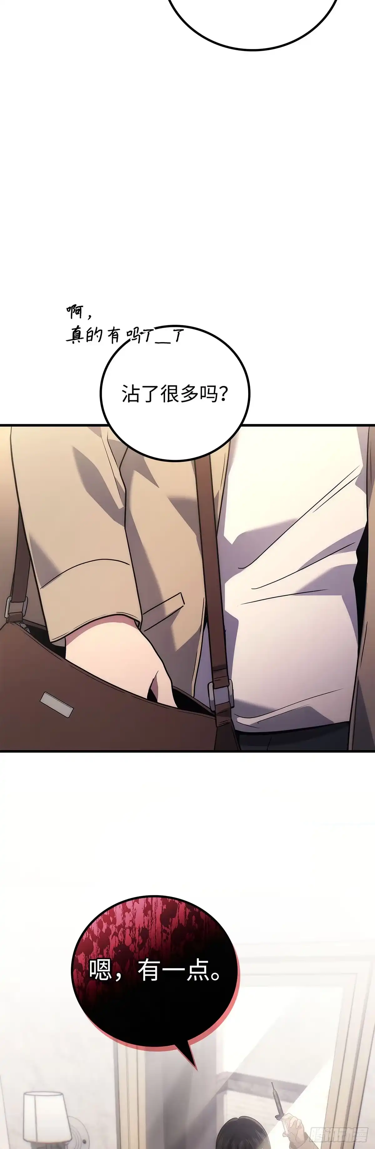 武神重生：从2级开始逆袭 第80话 第61页