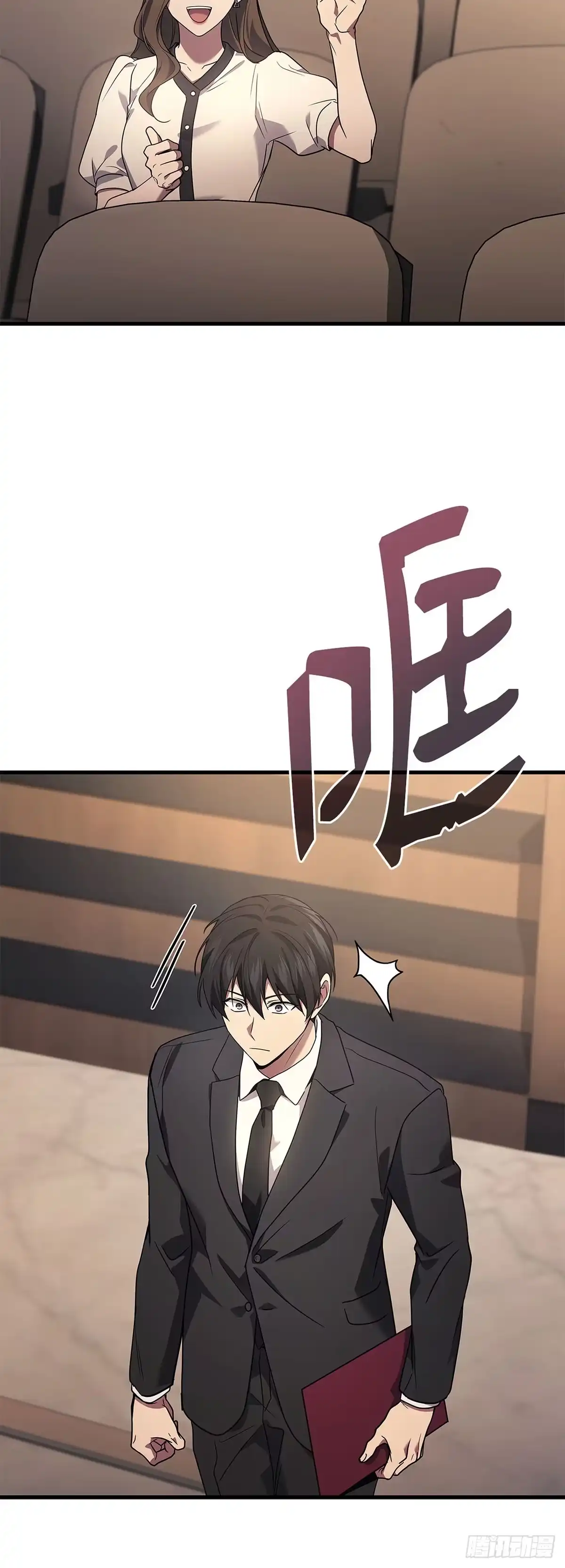 武神重生：从2级开始逆袭 第81话 第19页