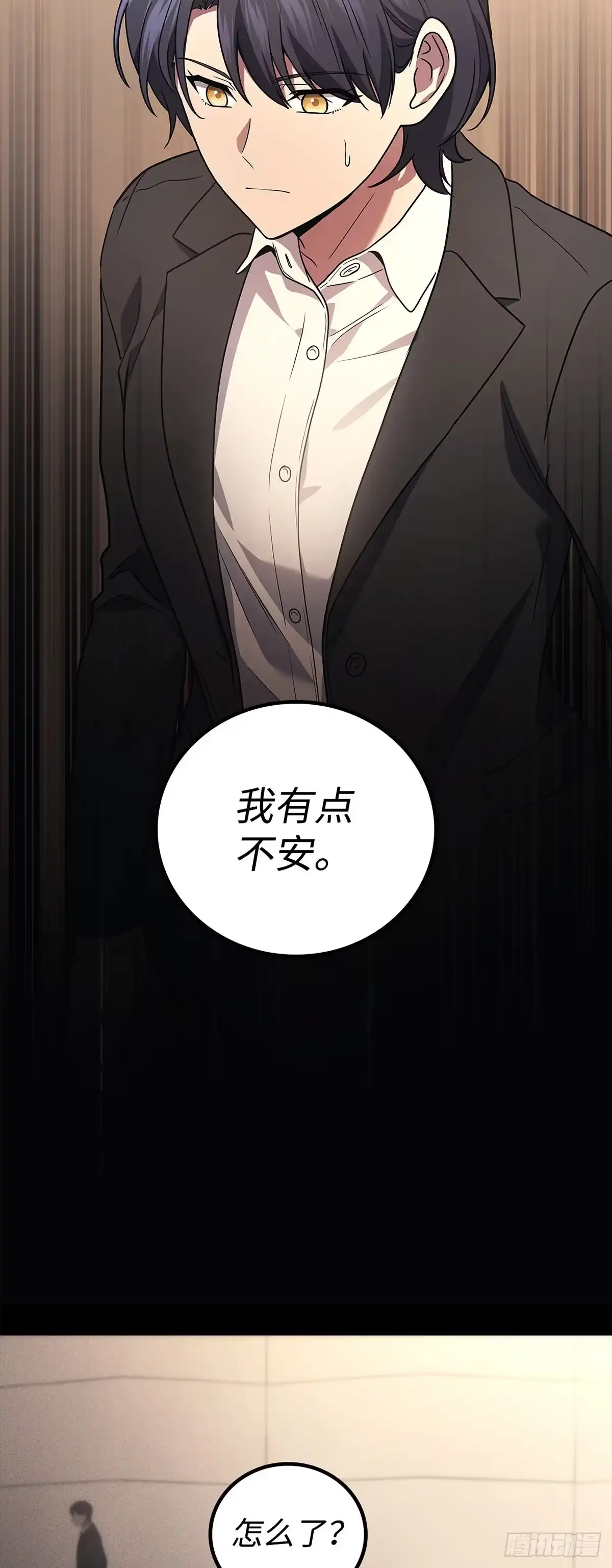 武神重生：从2级开始逆袭 第81话 第2页