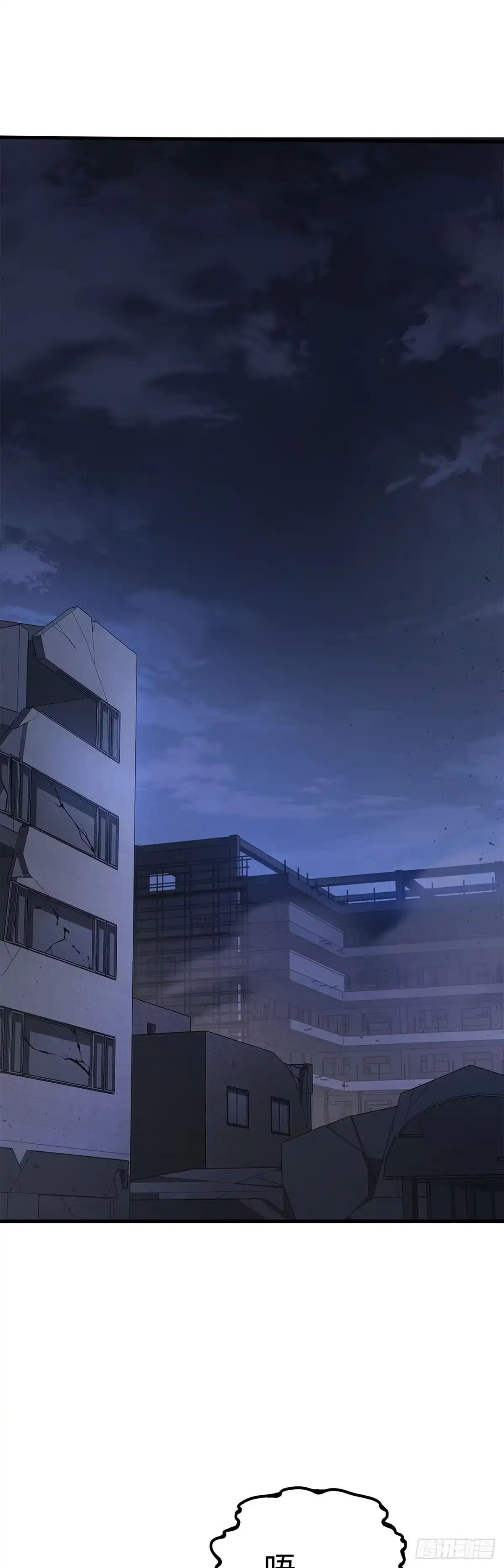 武神重生：从2级开始逆袭 第81话 第24页