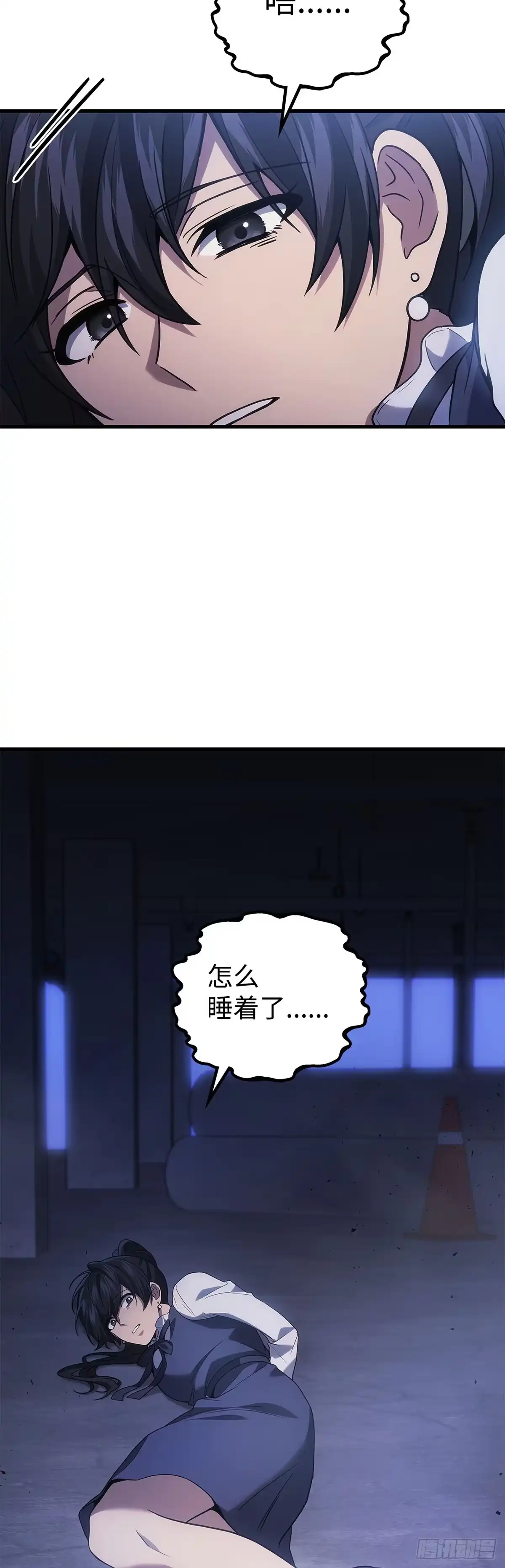 武神重生：从2级开始逆袭 第81话 第25页