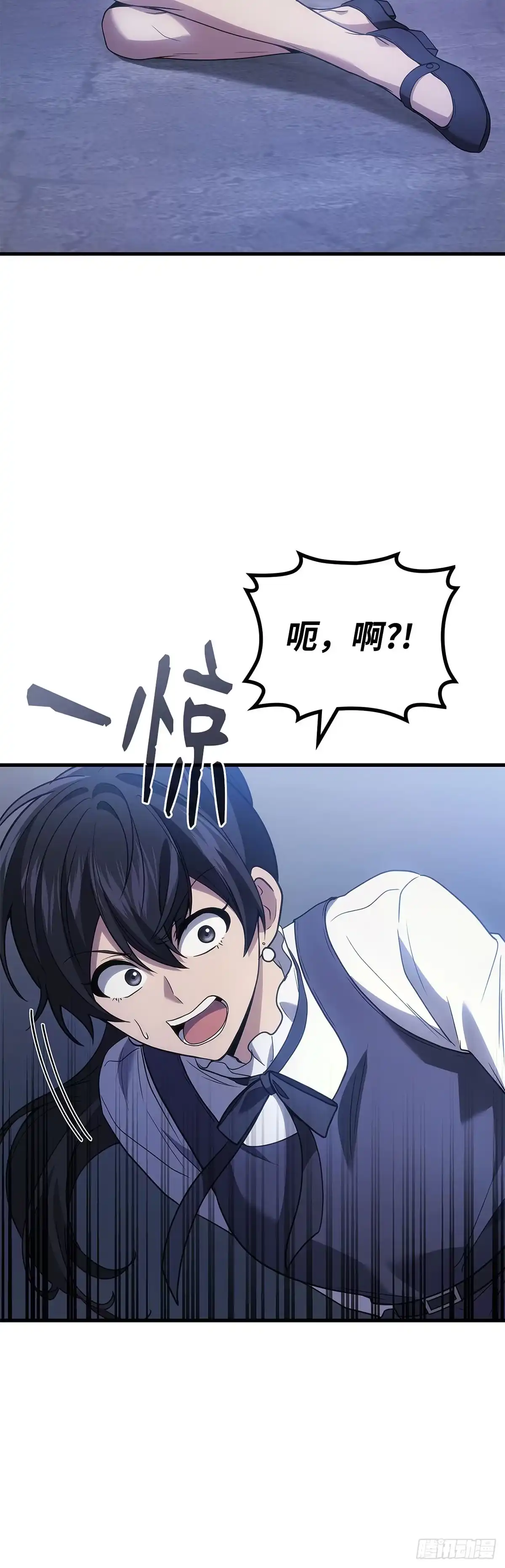 武神重生：从2级开始逆袭 第81话 第26页