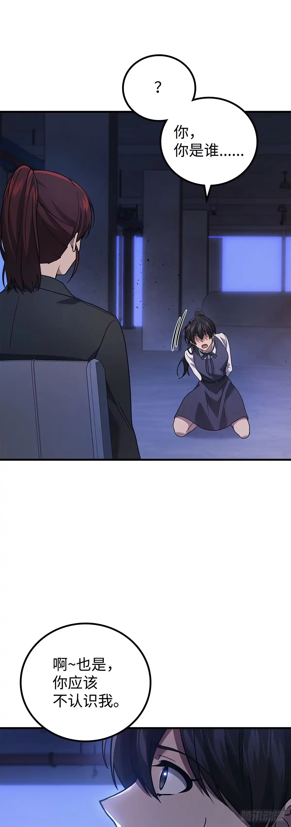 武神重生：从2级开始逆袭 第81话 第29页