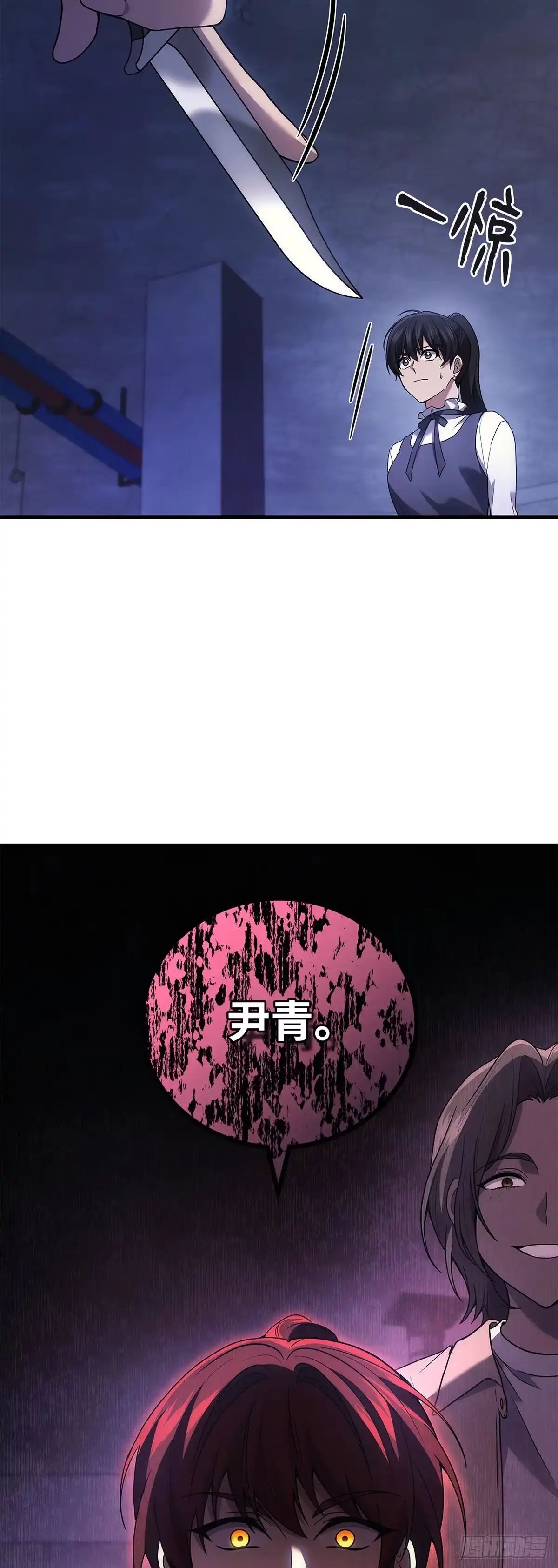 武神重生：从2级开始逆袭 第81话 第34页