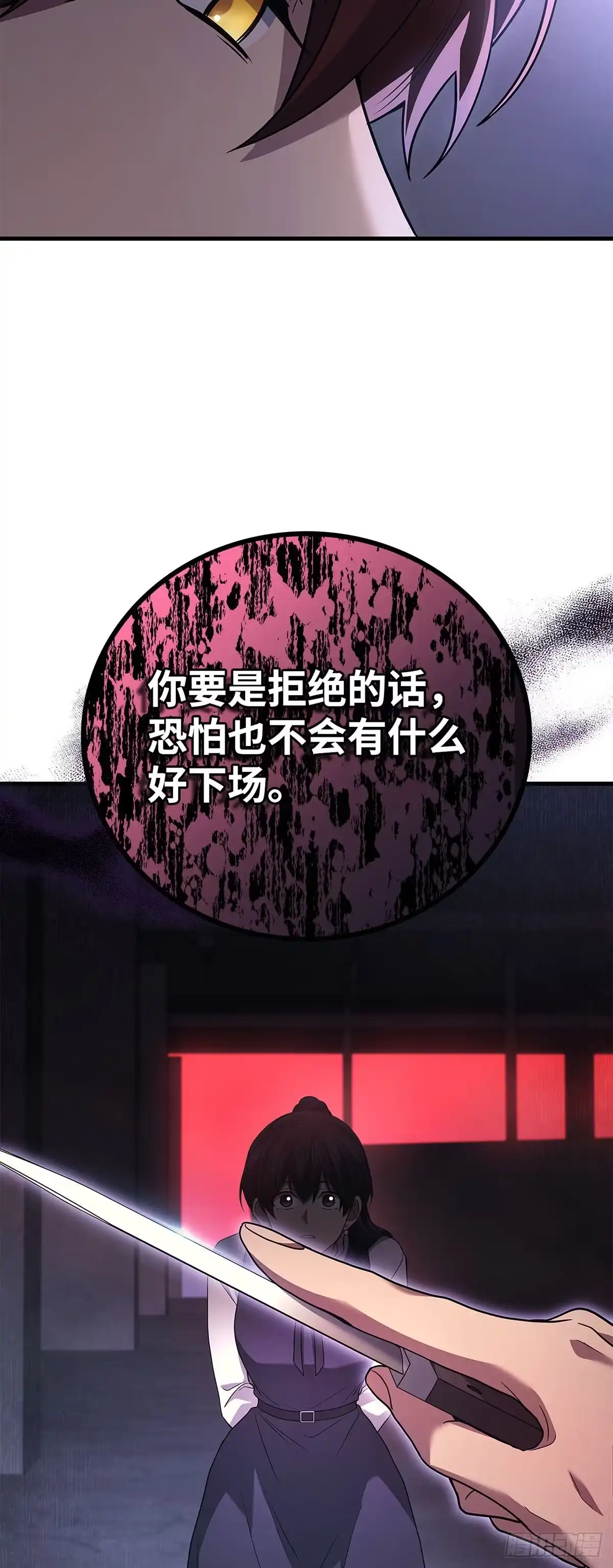 武神重生：从2级开始逆袭 第81话 第38页
