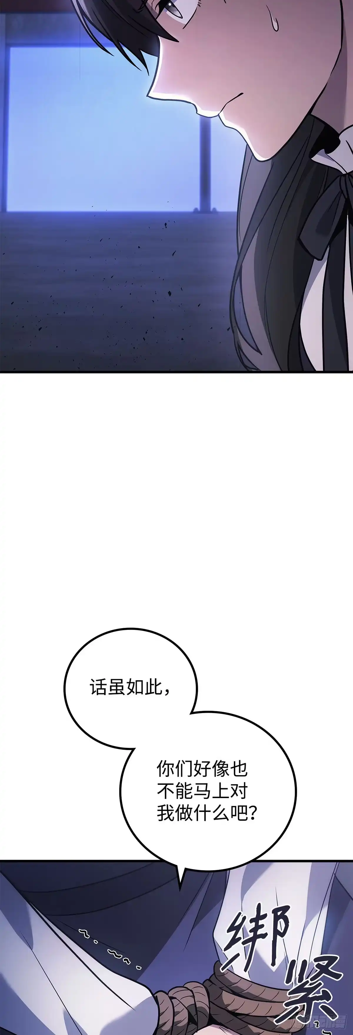 武神重生：从2级开始逆袭 第81话 第42页
