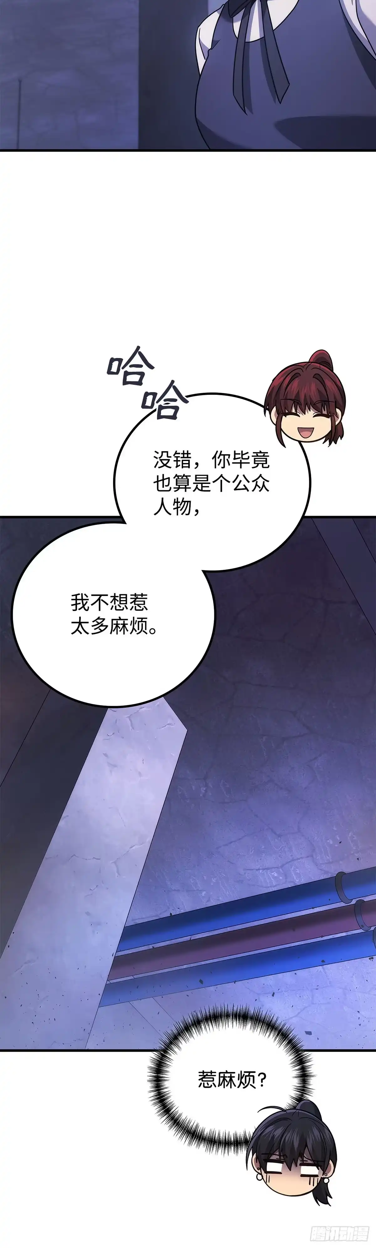 武神重生：从2级开始逆袭 第81话 第45页