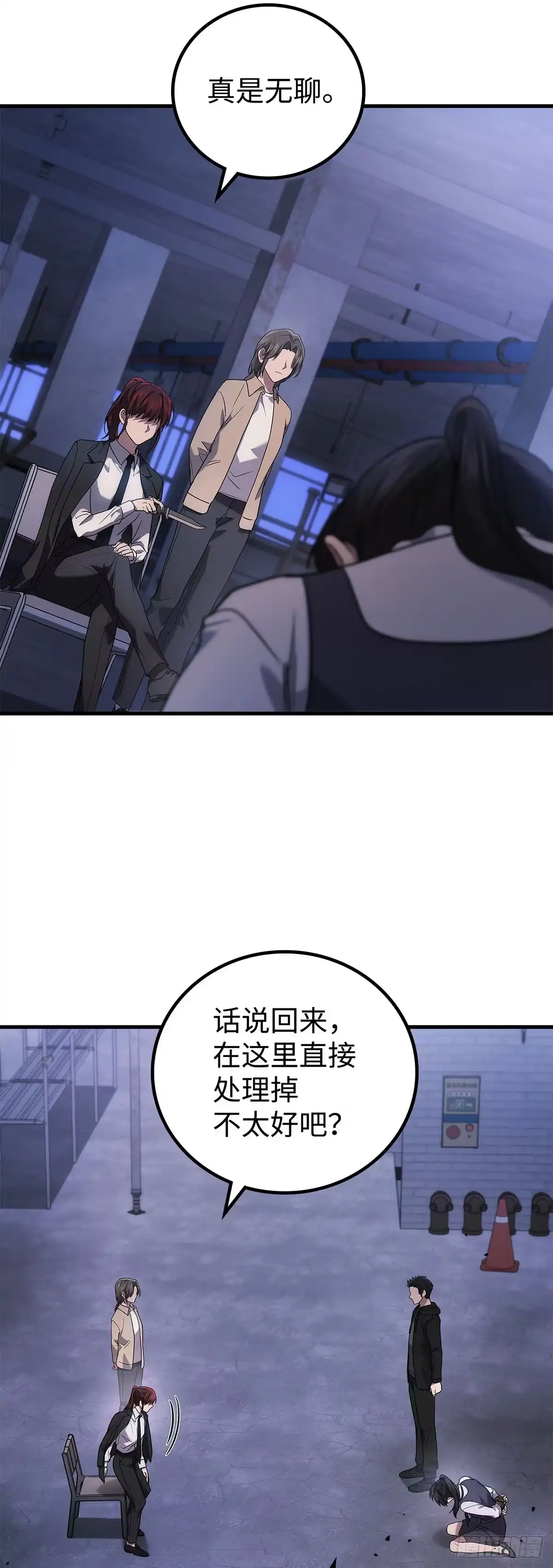 武神重生：从2级开始逆袭 第81话 第54页