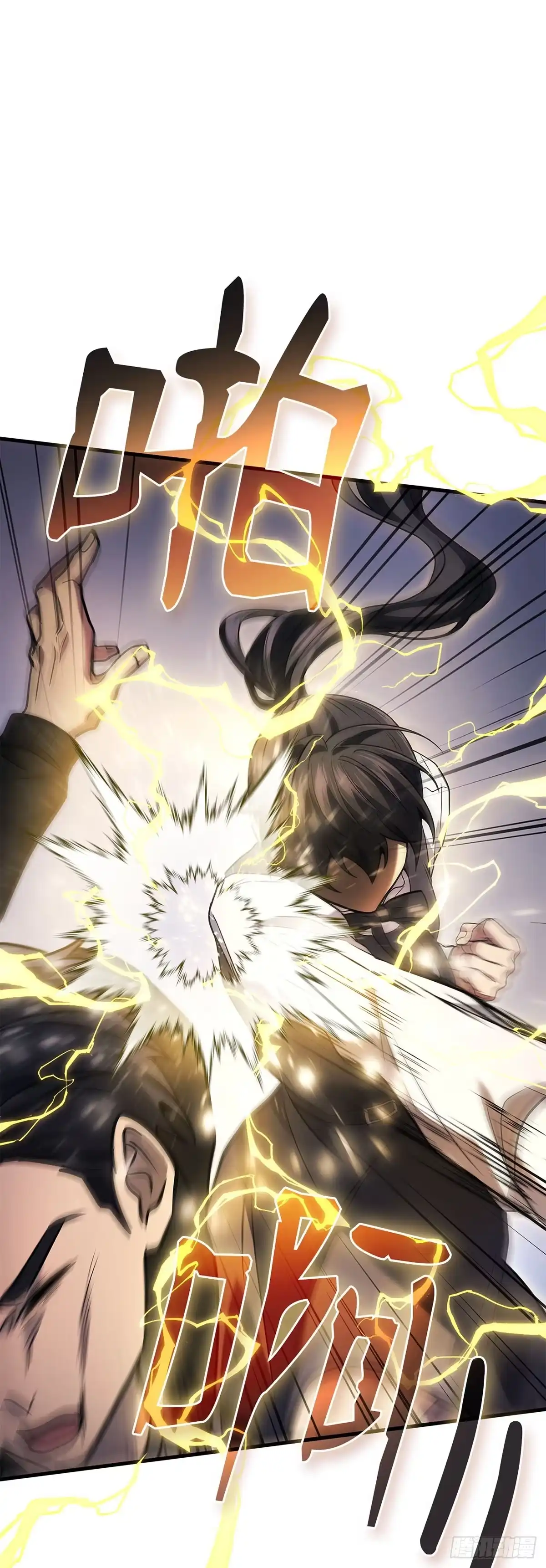 武神重生：从2级开始逆袭 第81话 第56页