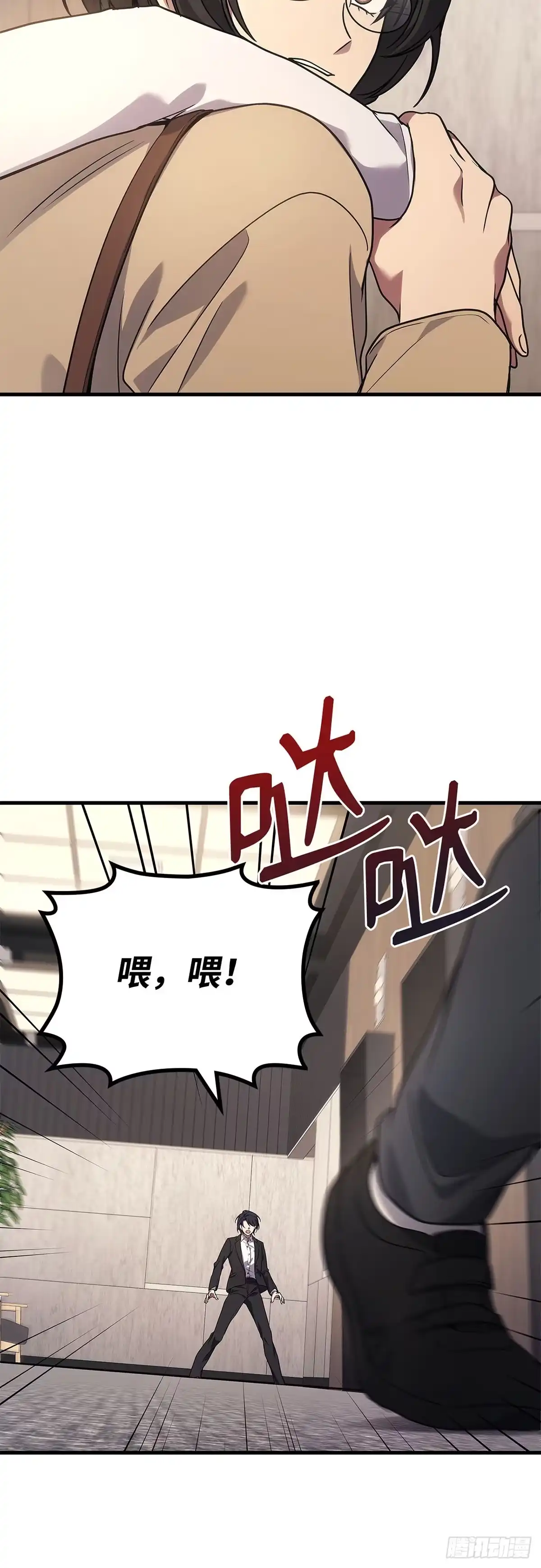 武神重生：从2级开始逆袭 第81话 第8页