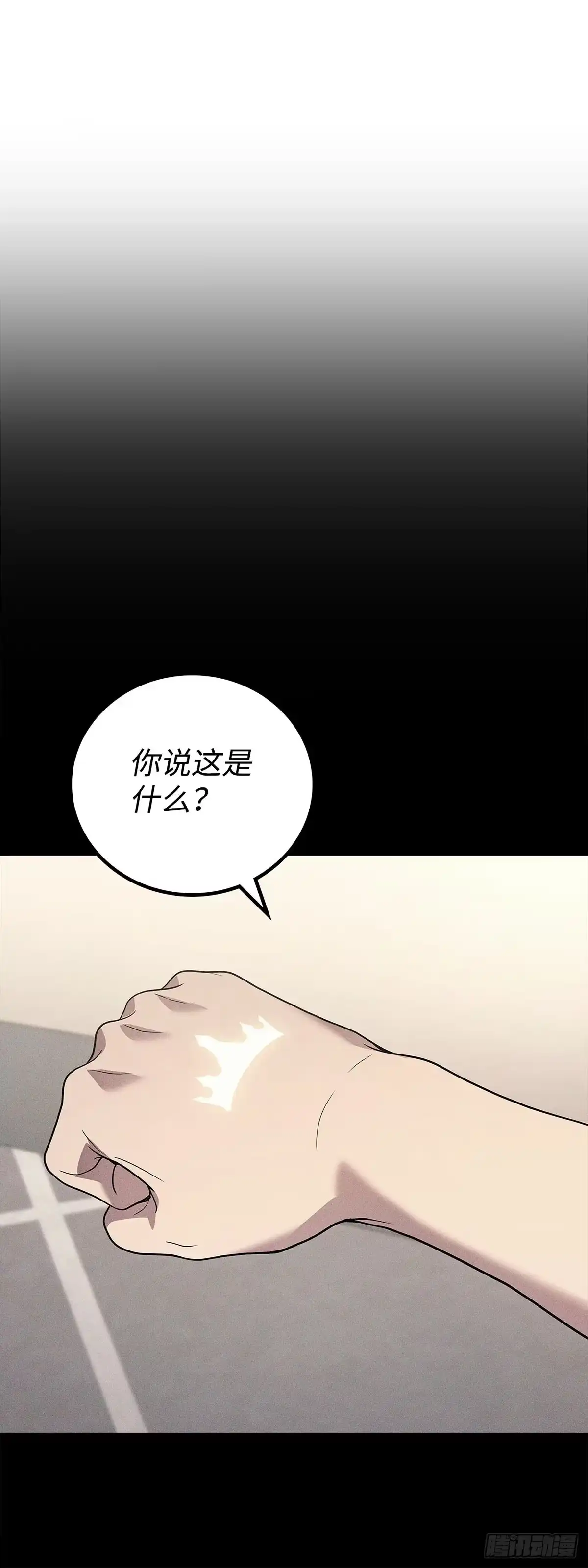 武神重生：从2级开始逆袭 第82话 第16页